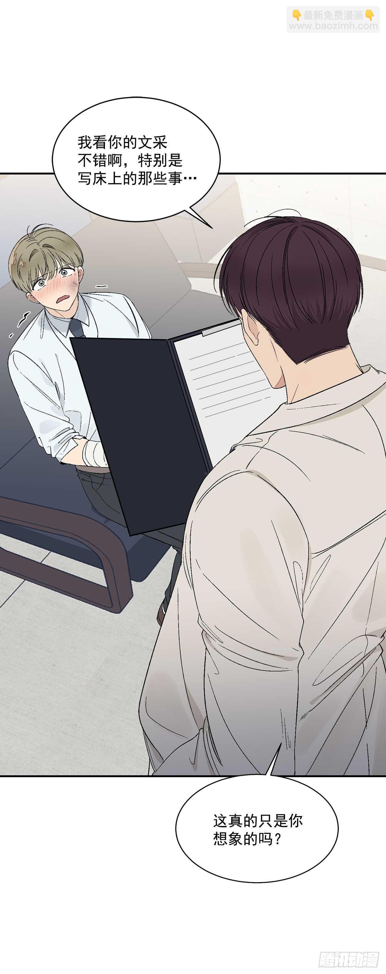 21.来自总裁的刁难(1/2)-第22话