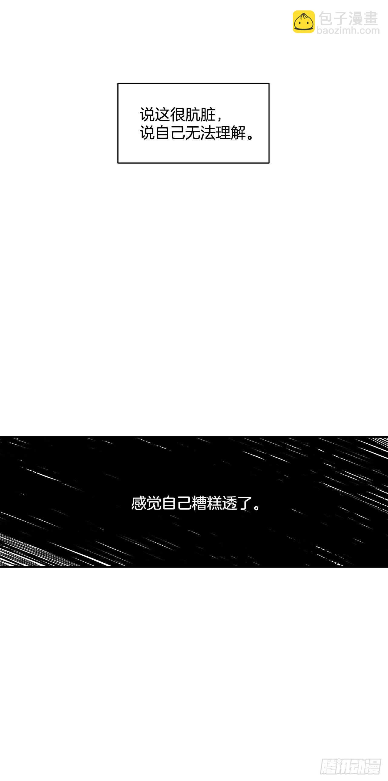 21.来自总裁的刁难(1/2)-第22话