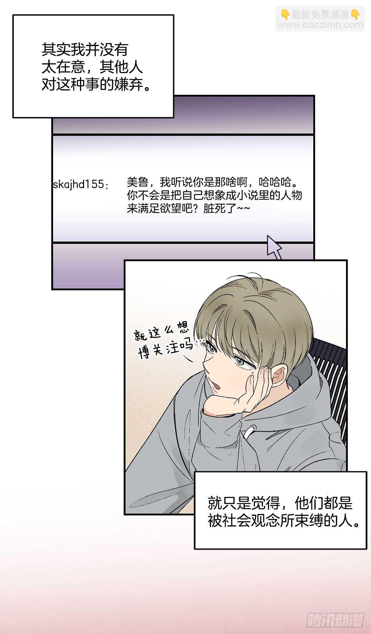 21.来自总裁的刁难(1/2)-第22话