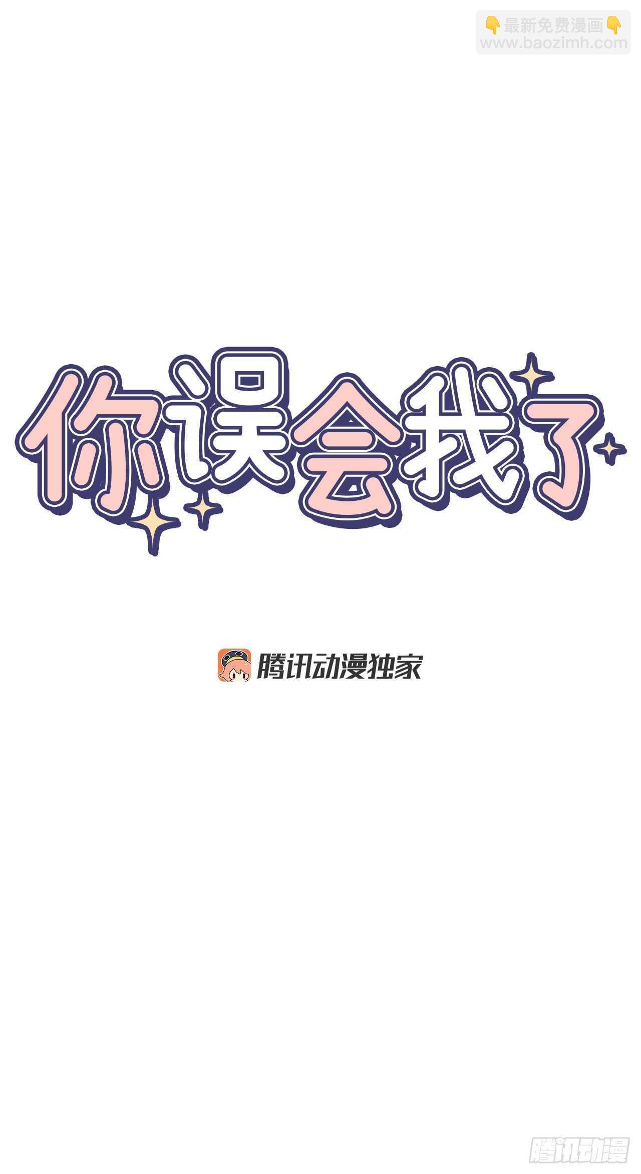 21.来自总裁的刁难(1/2)-第22话