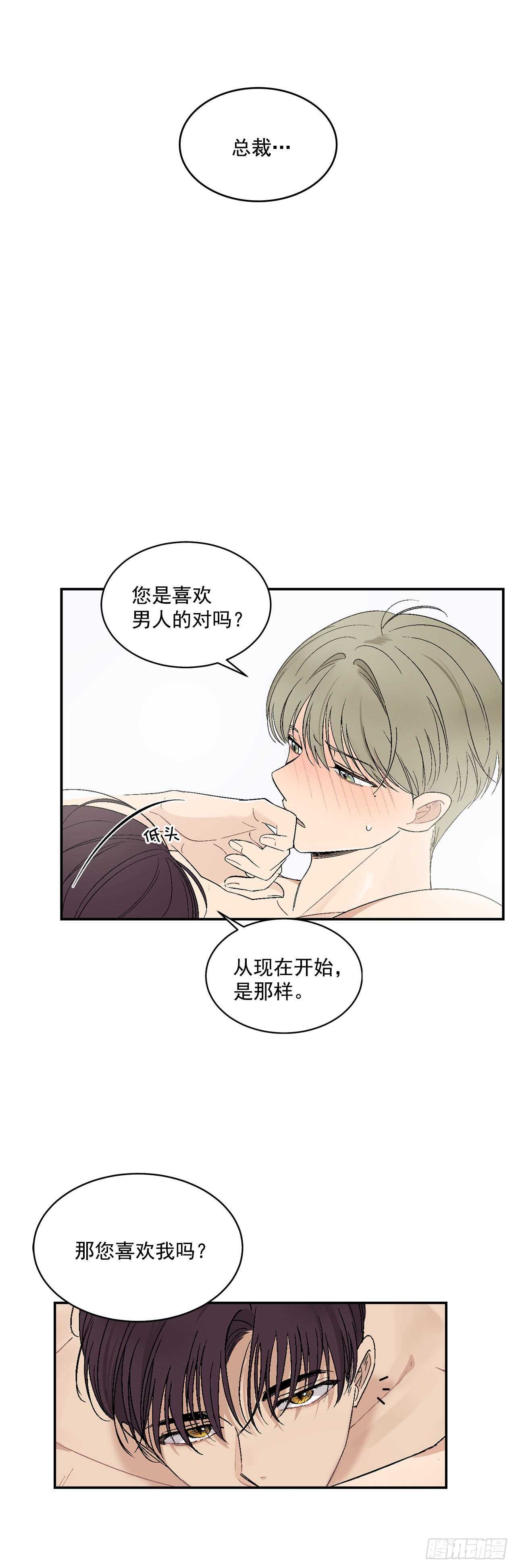 23.没什么特别的-第24话