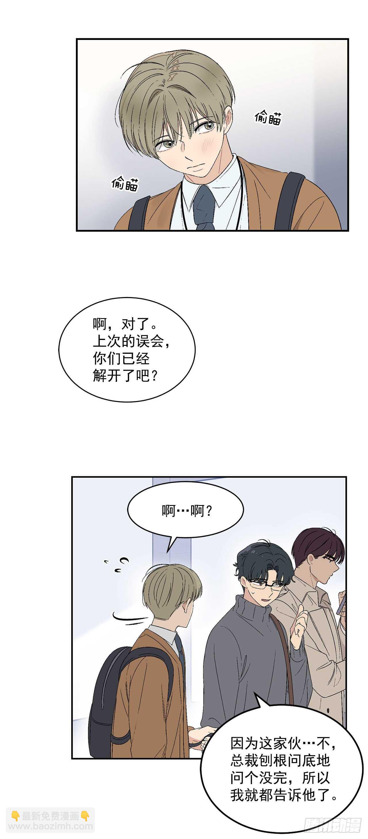 23.没什么特别的-第24话