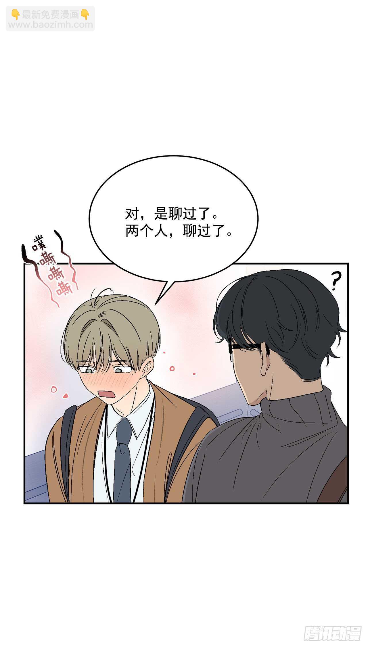 23.没什么特别的-第24话