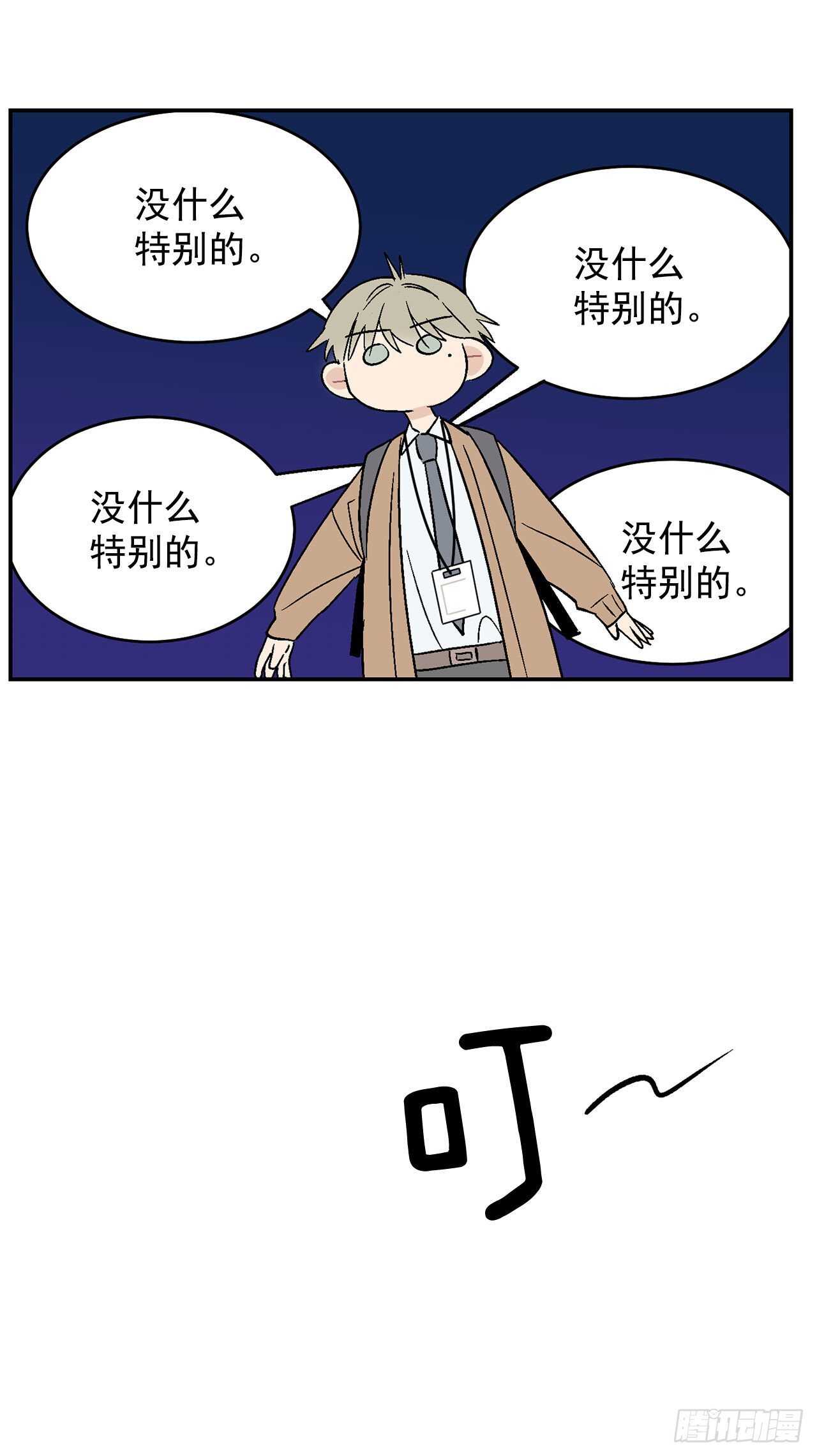 23.没什么特别的-第24话