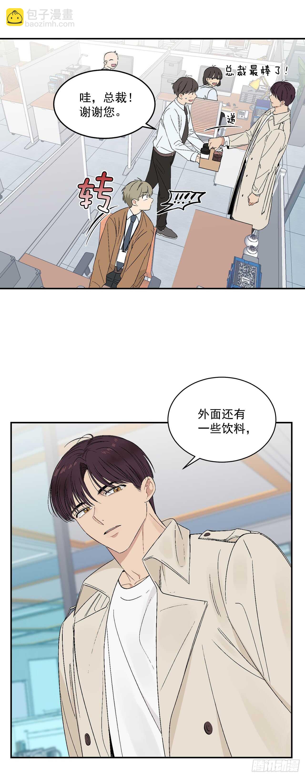 23.没什么特别的-第24话