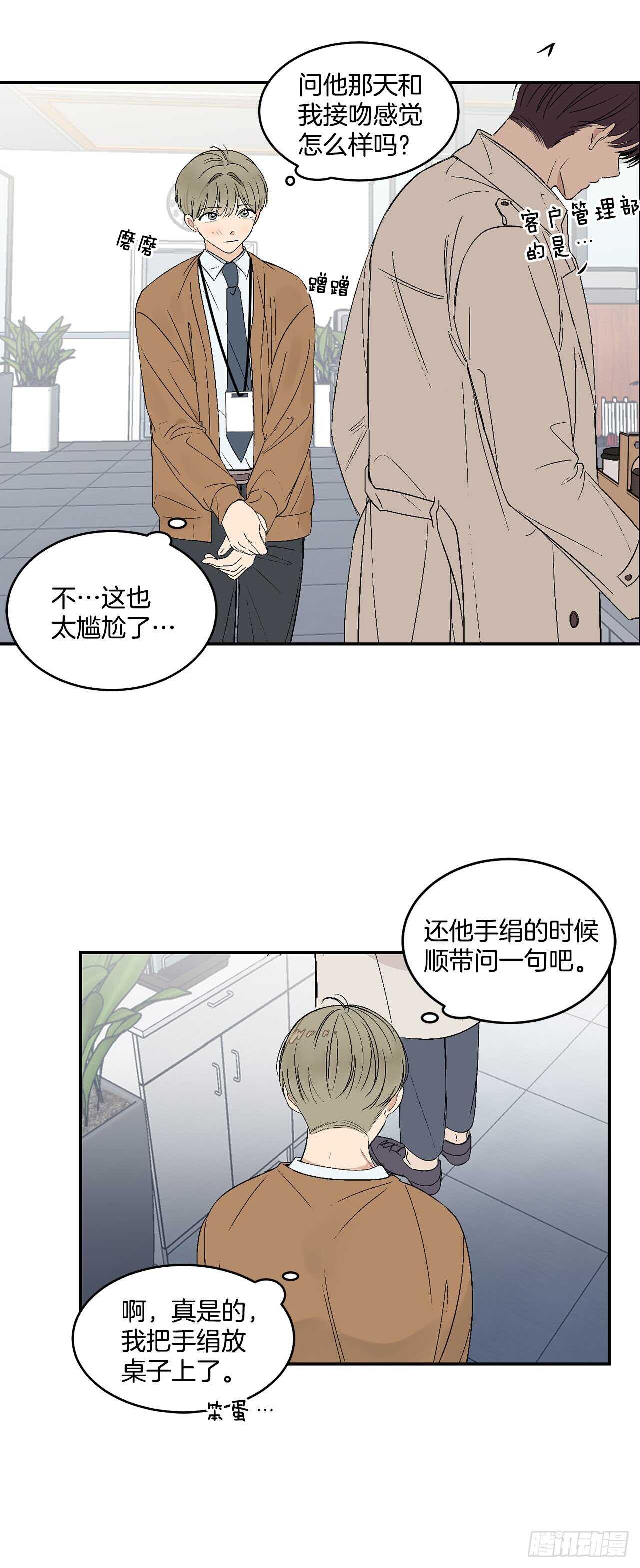 23.没什么特别的-第24话