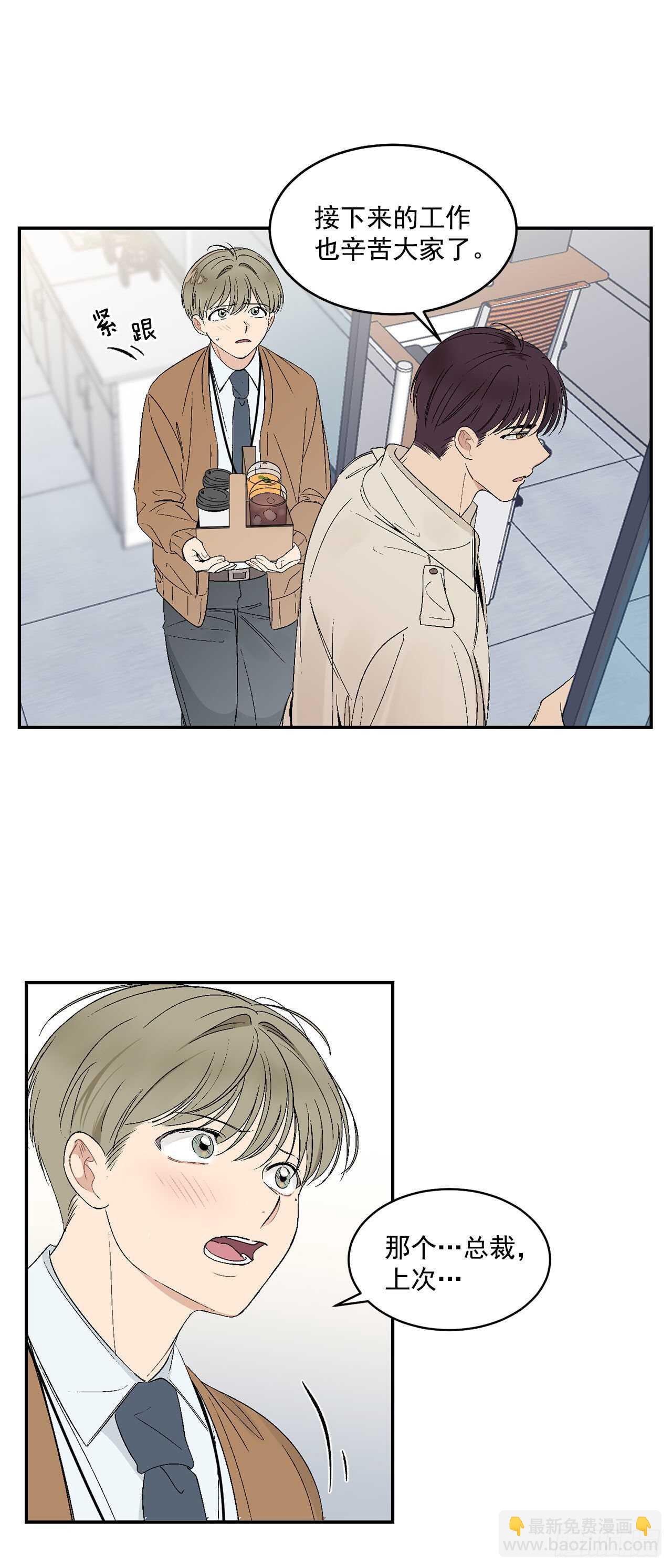 23.没什么特别的-第24话