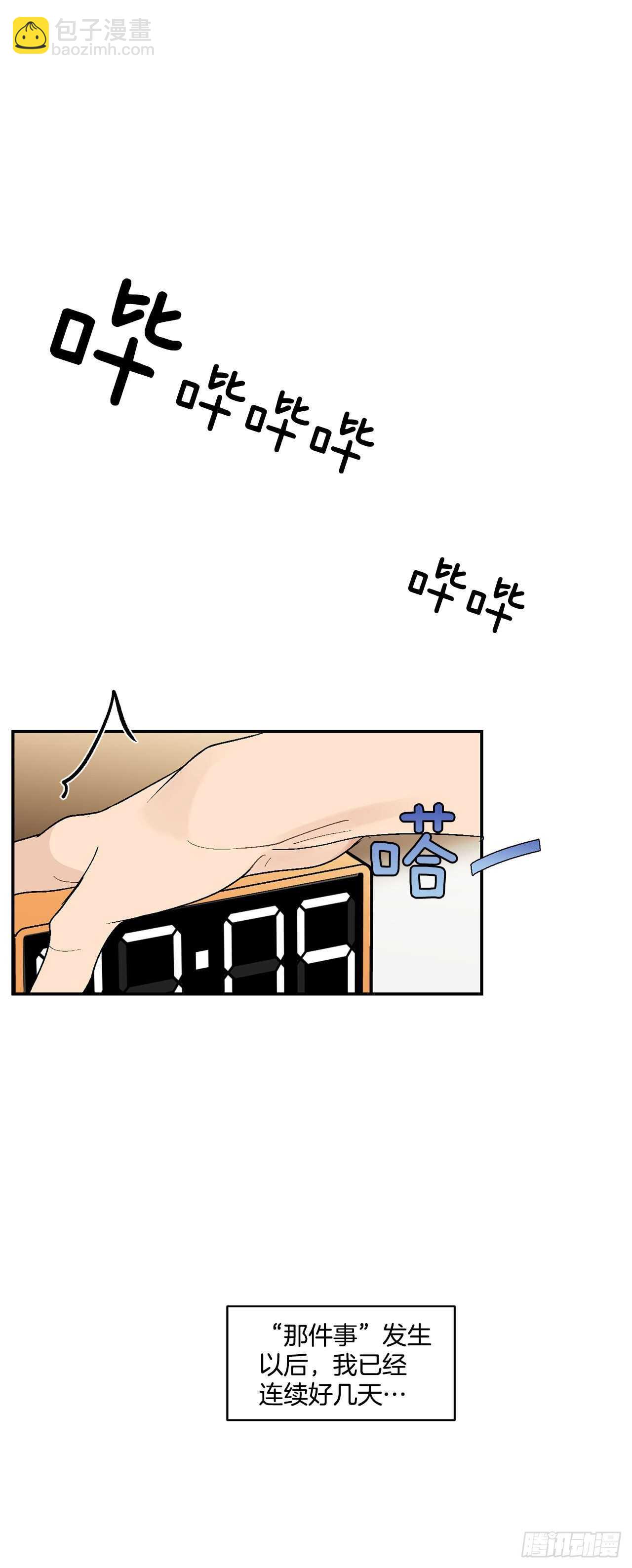 23.没什么特别的-第24话