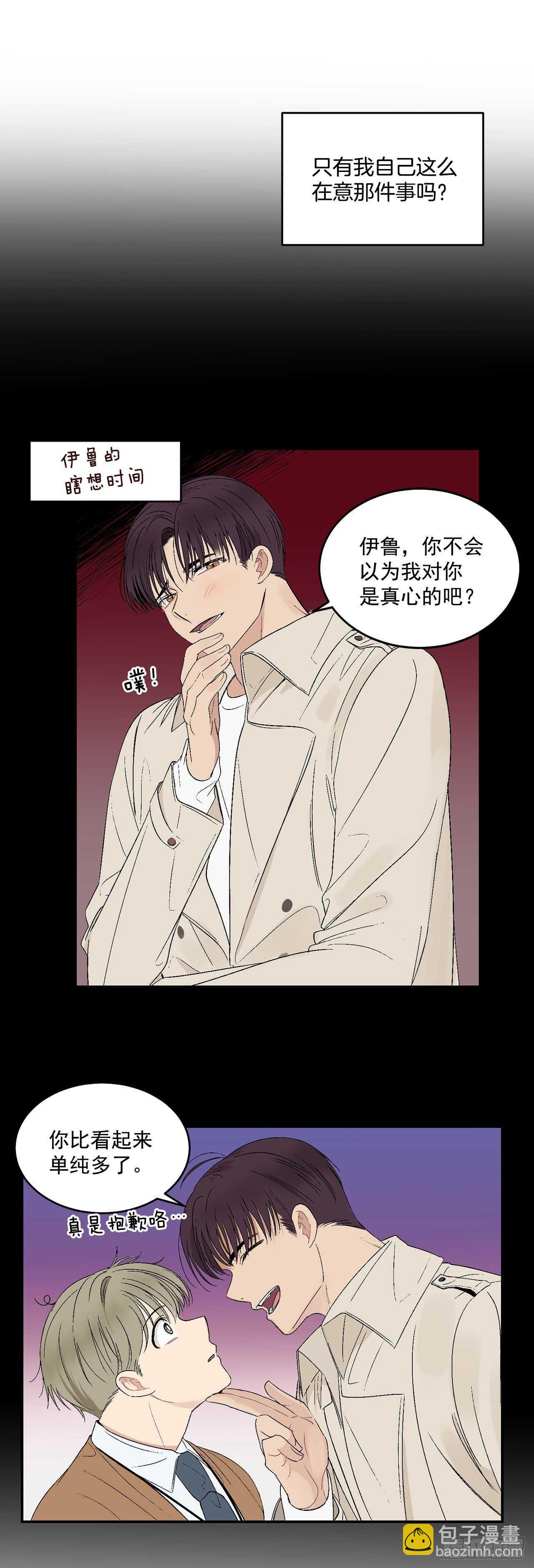 23.没什么特别的-第24话