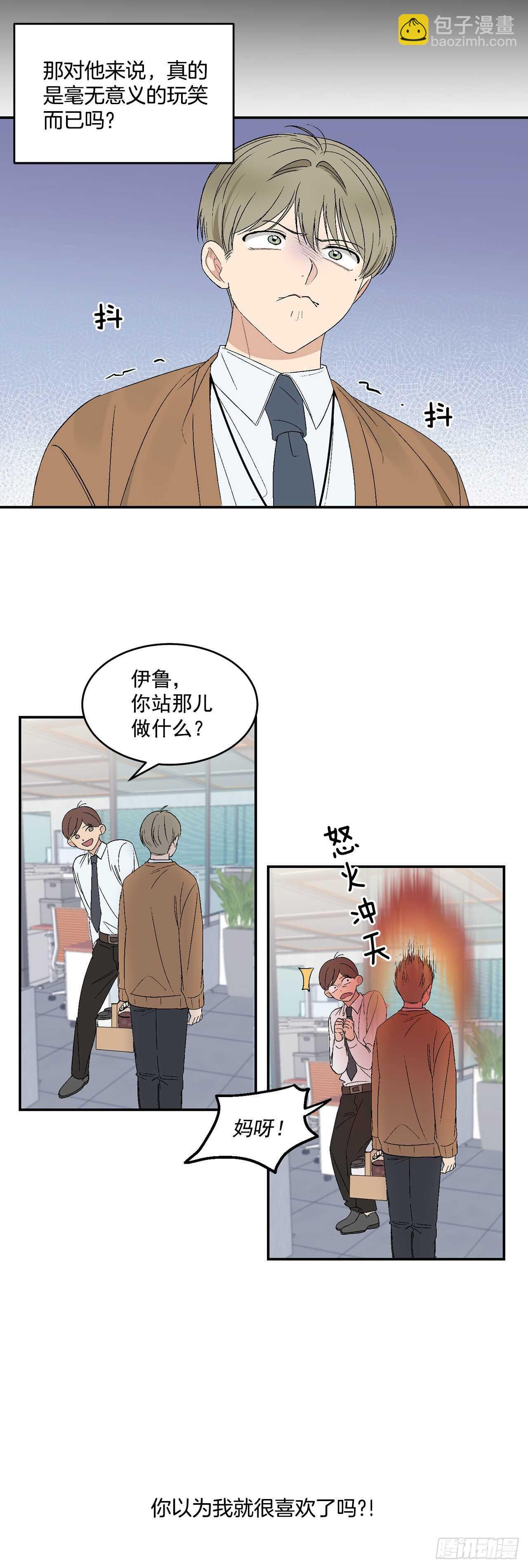 23.没什么特别的-第24话