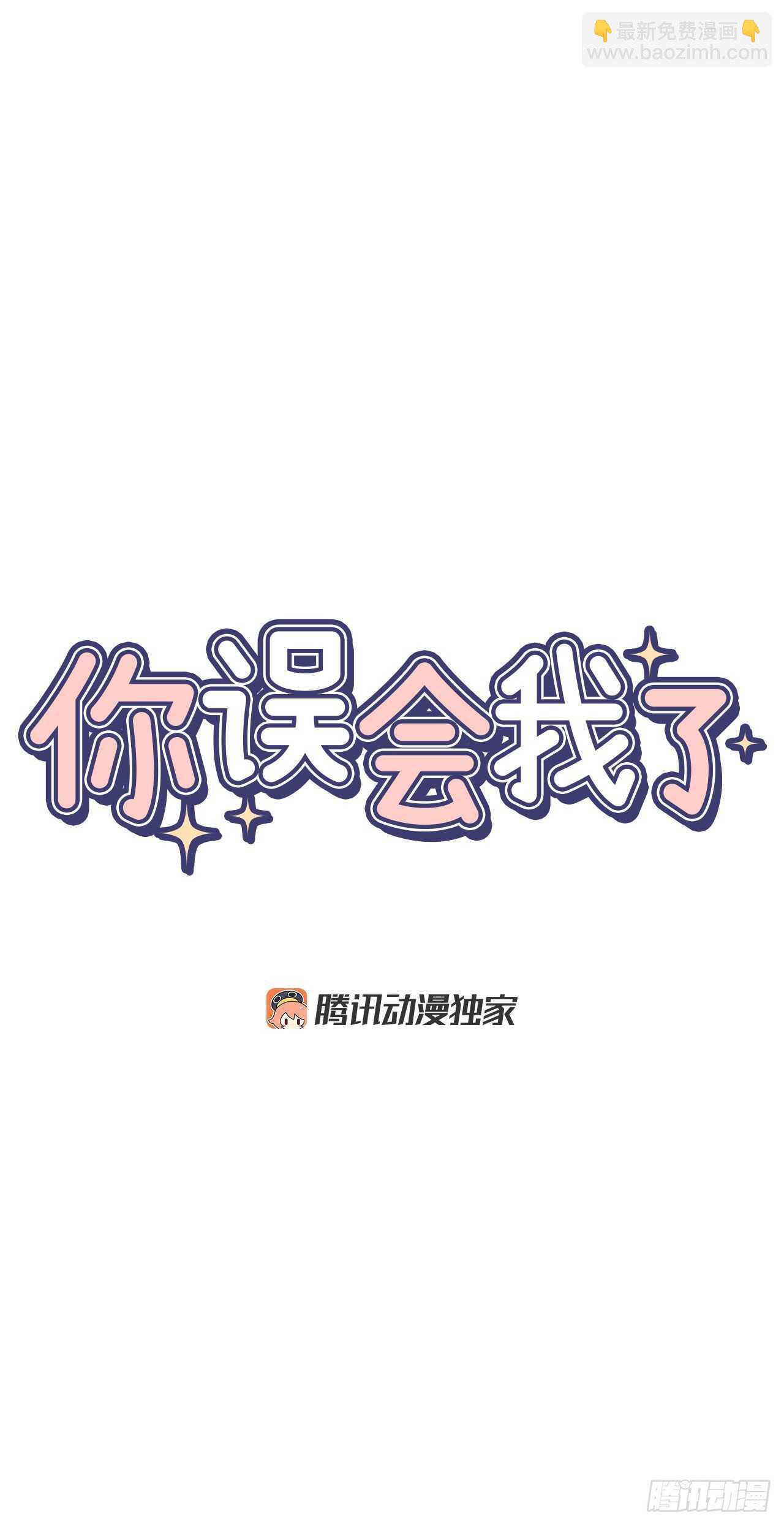 23.没什么特别的-第24话