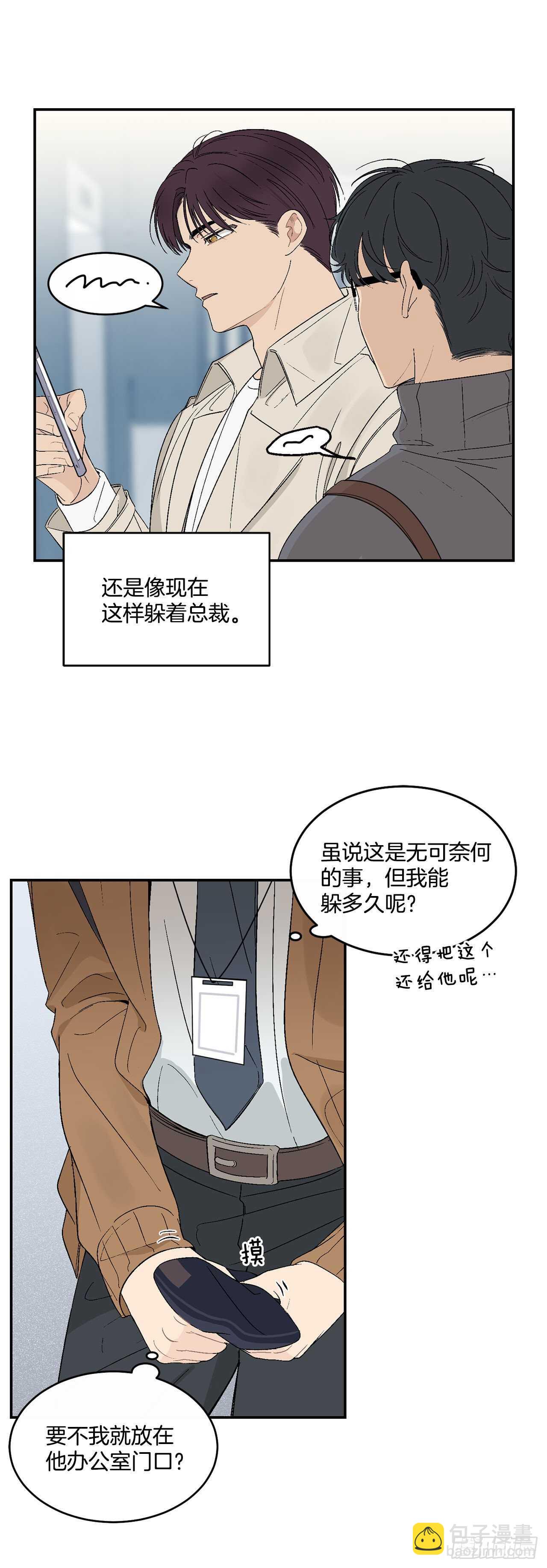 23.没什么特别的-第24话