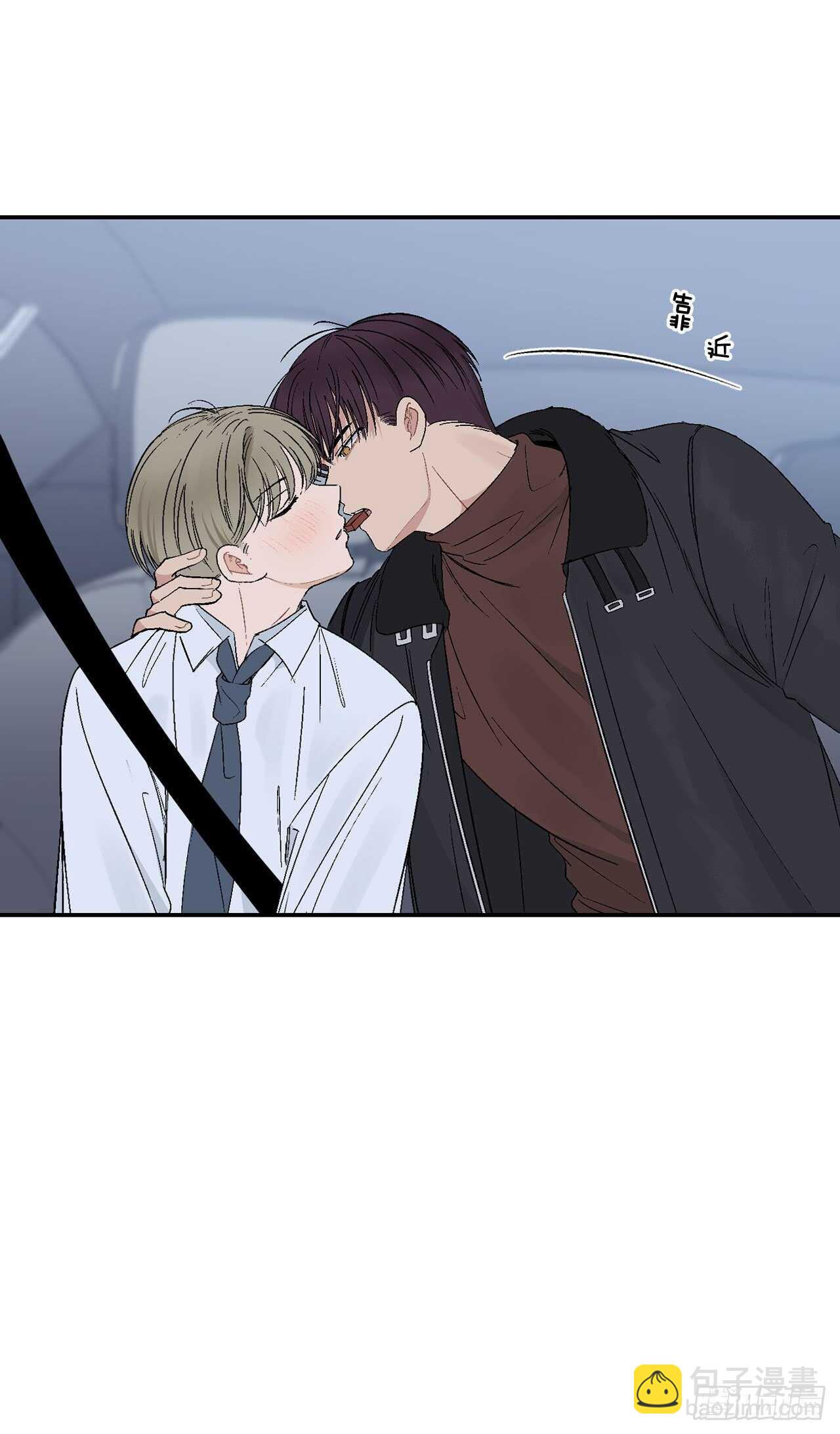 25.对喝醉的你下手-第26话