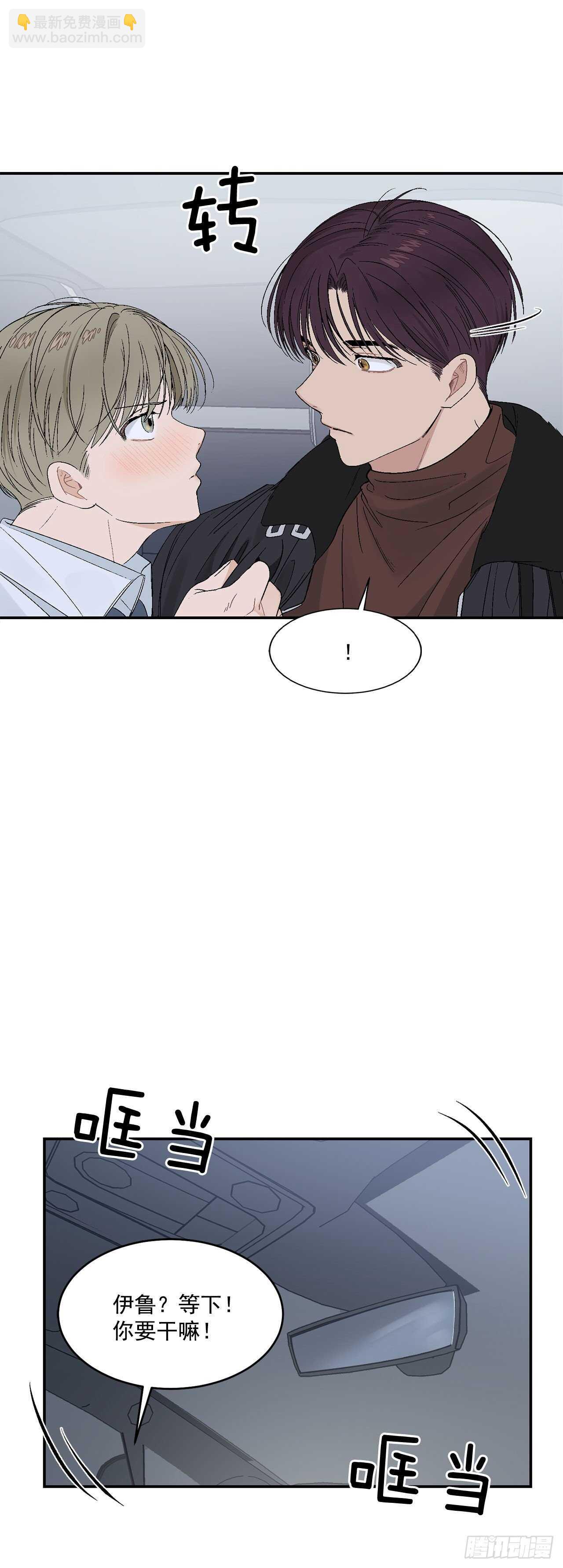 25.对喝醉的你下手-第26话