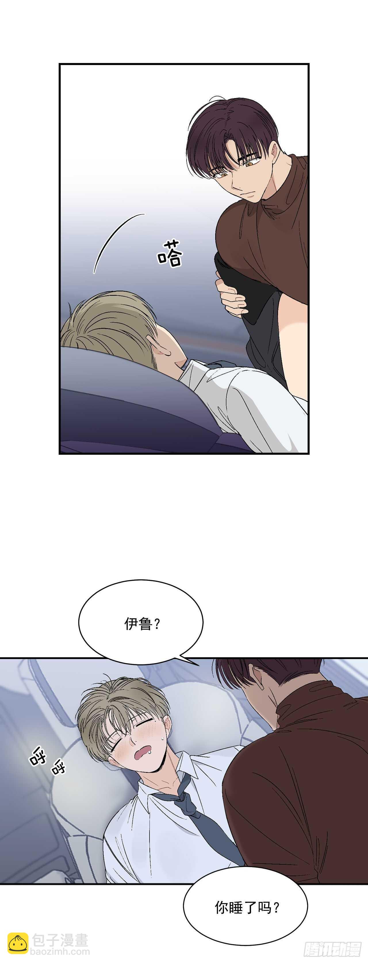 25.对喝醉的你下手-第26话