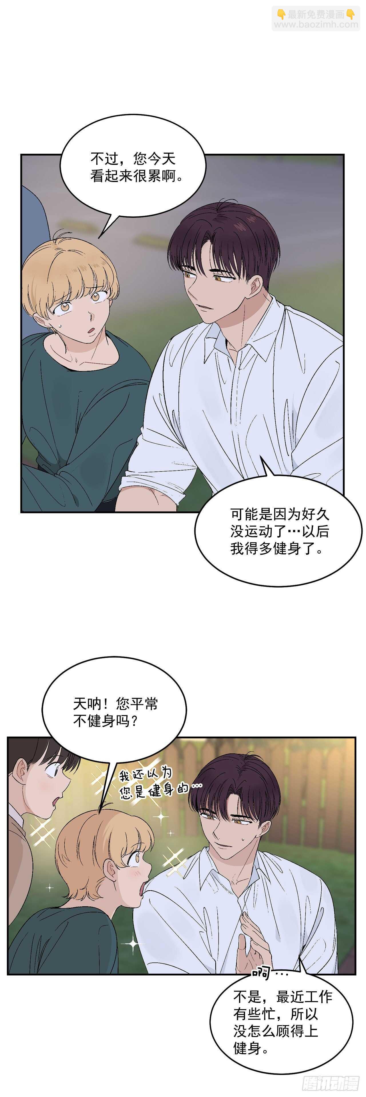 27.真的要做了-第28话