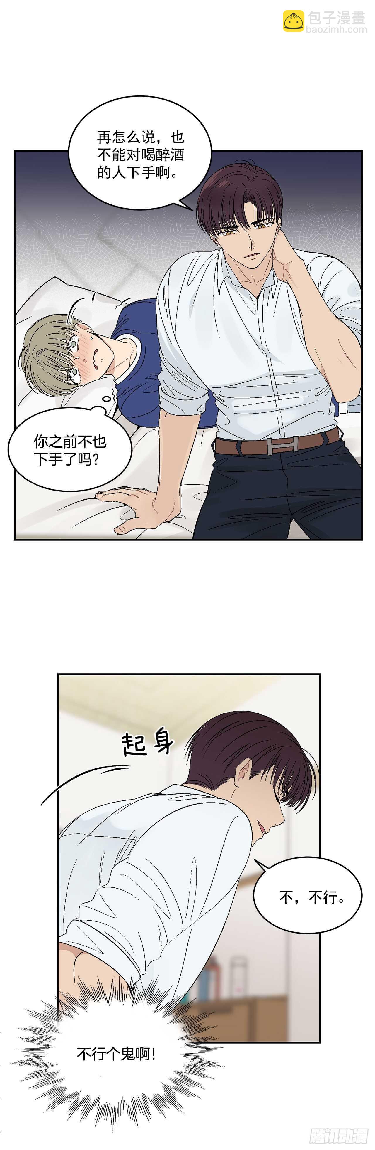 27.真的要做了-第28话