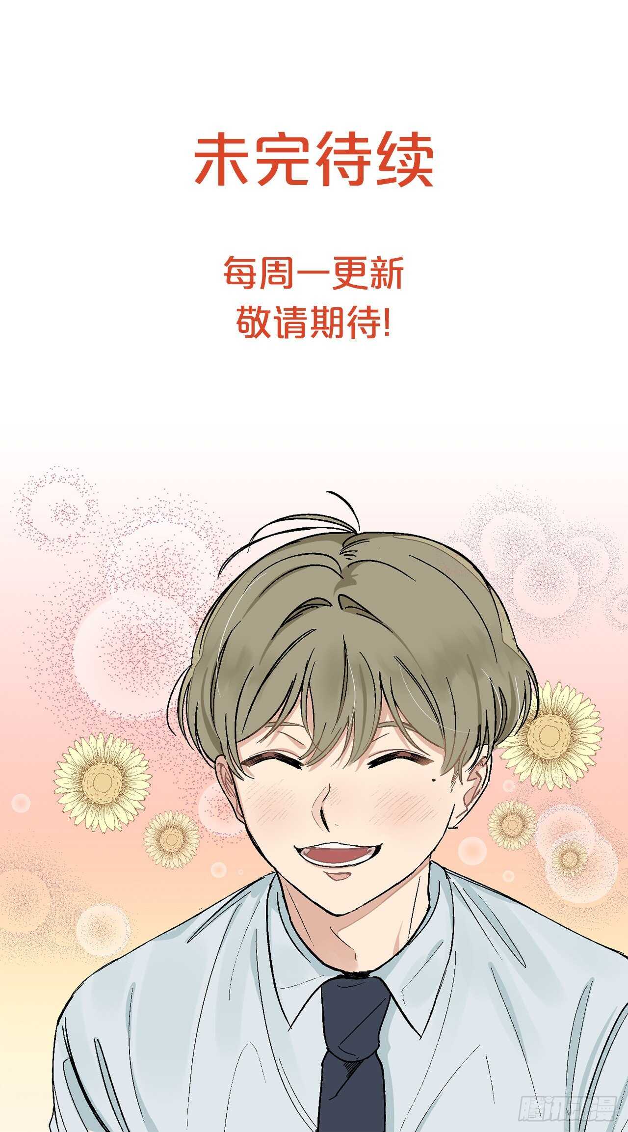 27.真的要做了-第28话