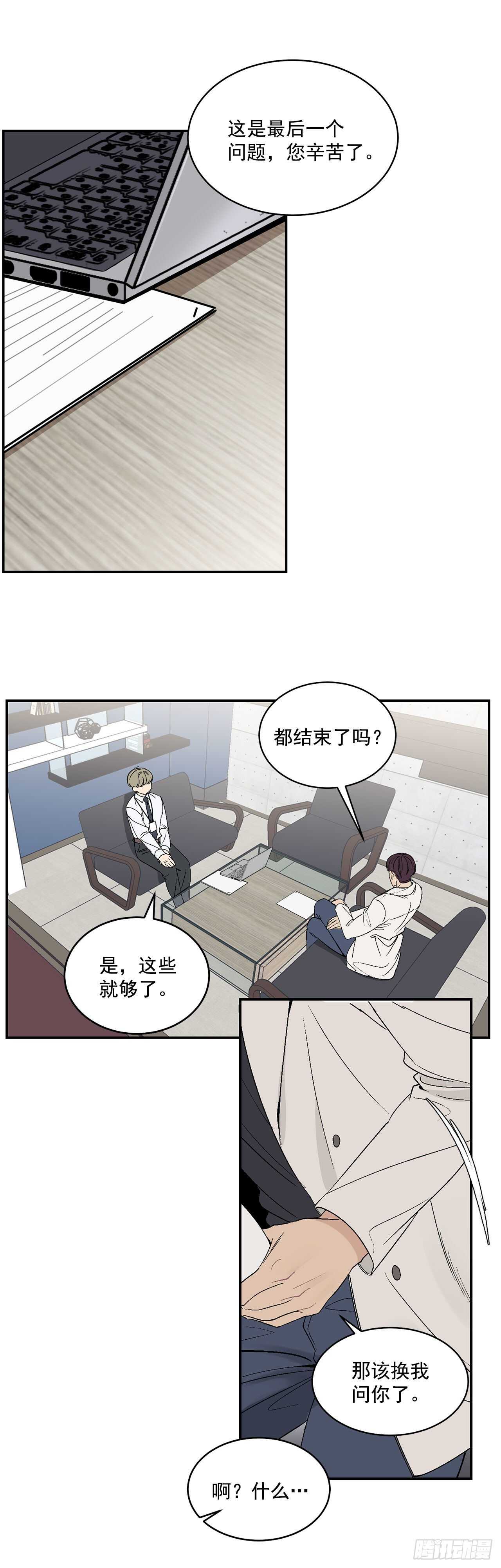 29.我们要约会了-第30话