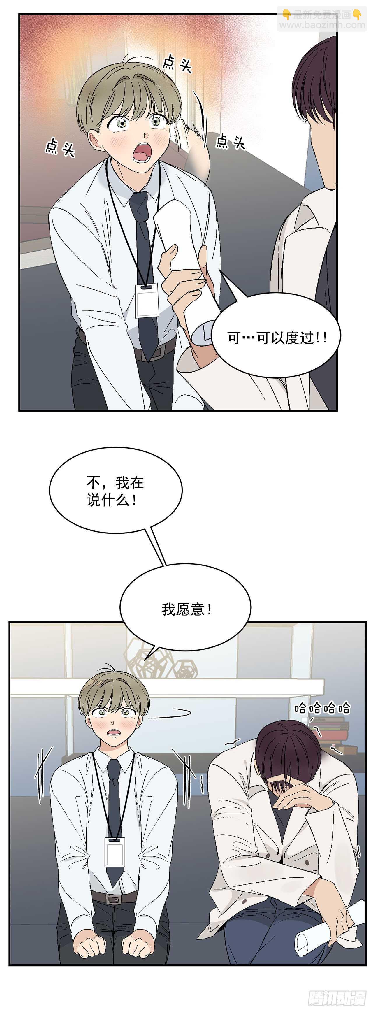 29.我们要约会了-第30话