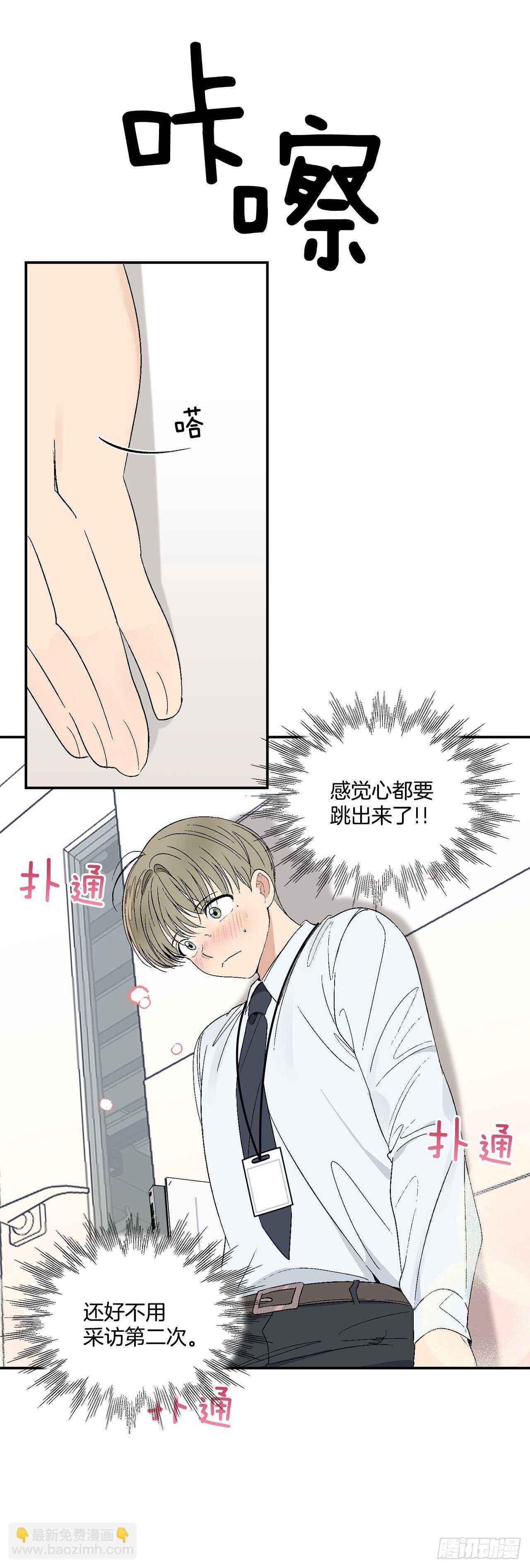 29.我们要约会了-第30话