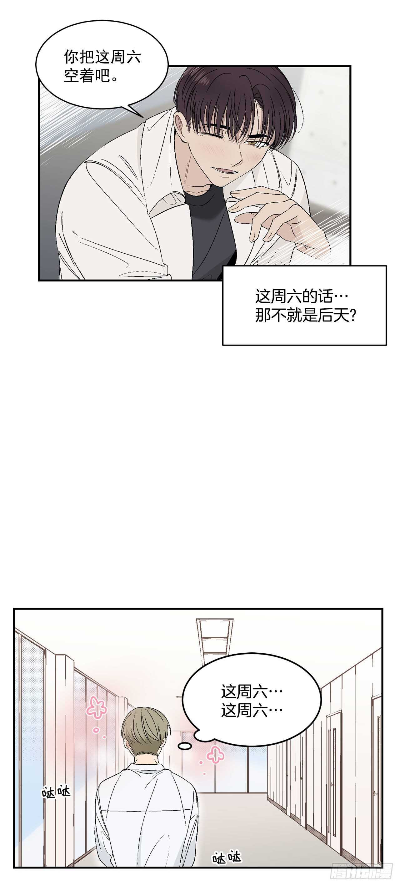 29.我们要约会了-第30话