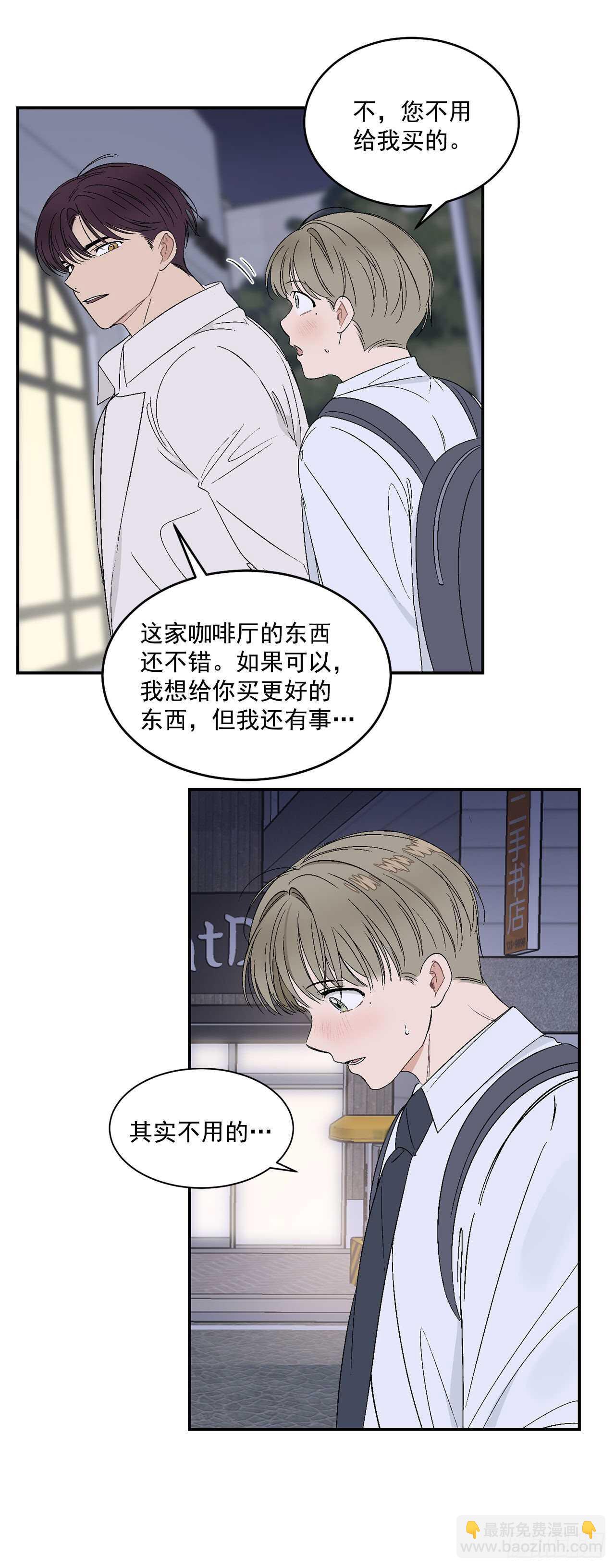 29.我们要约会了-第30话