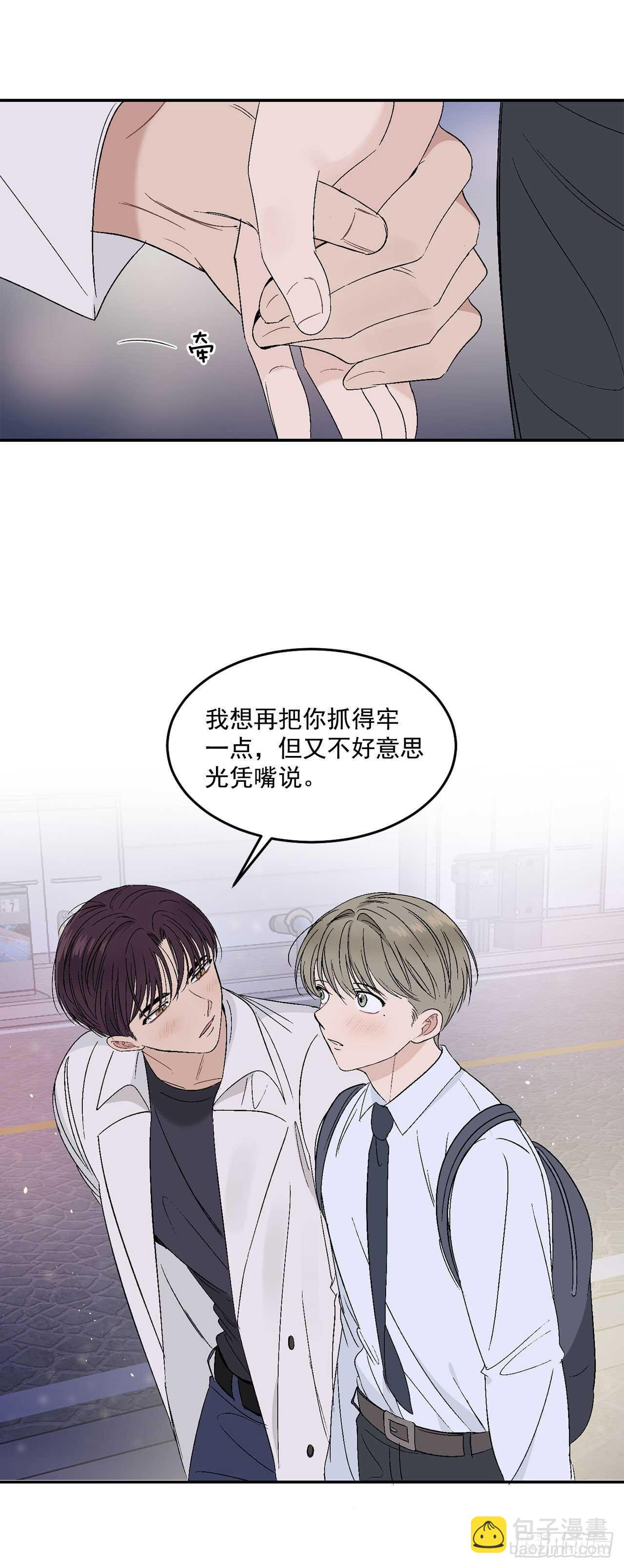 29.我们要约会了-第30话