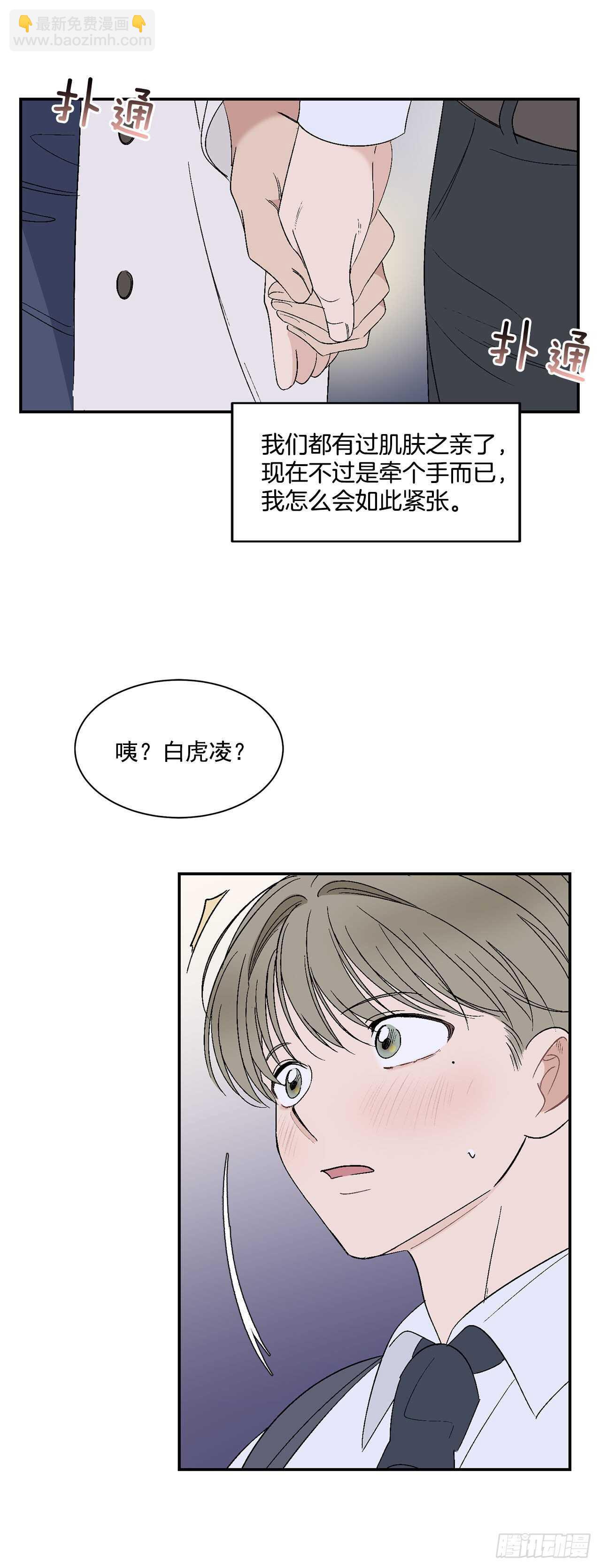 29.我们要约会了-第30话