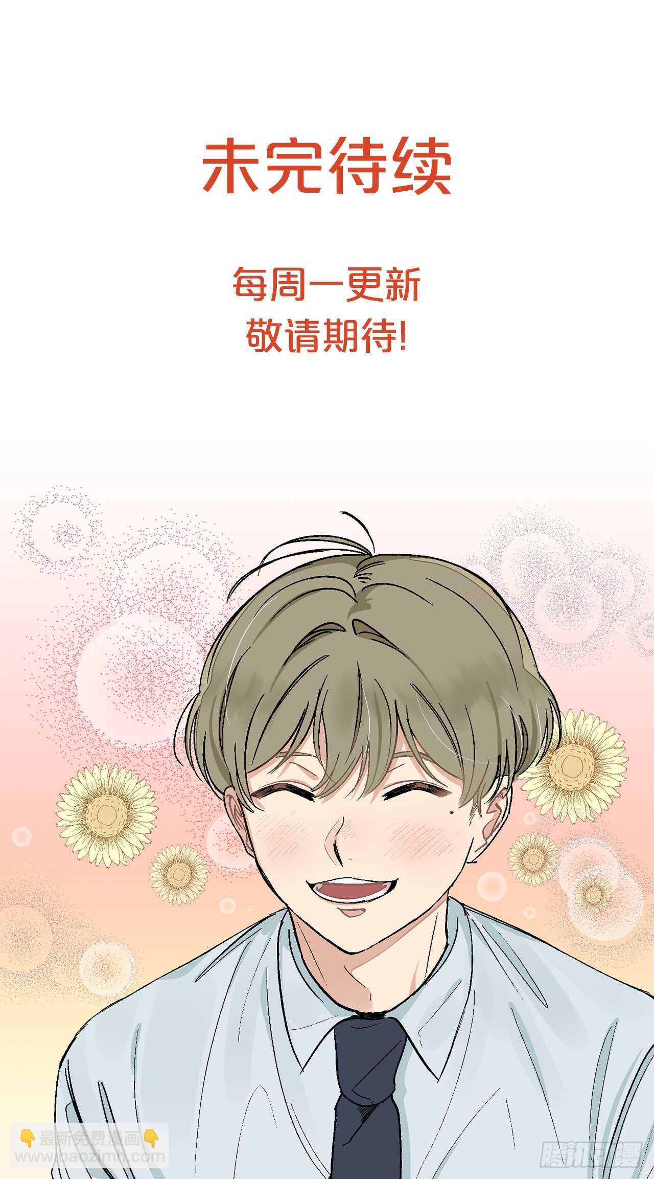 29.我们要约会了-第30话