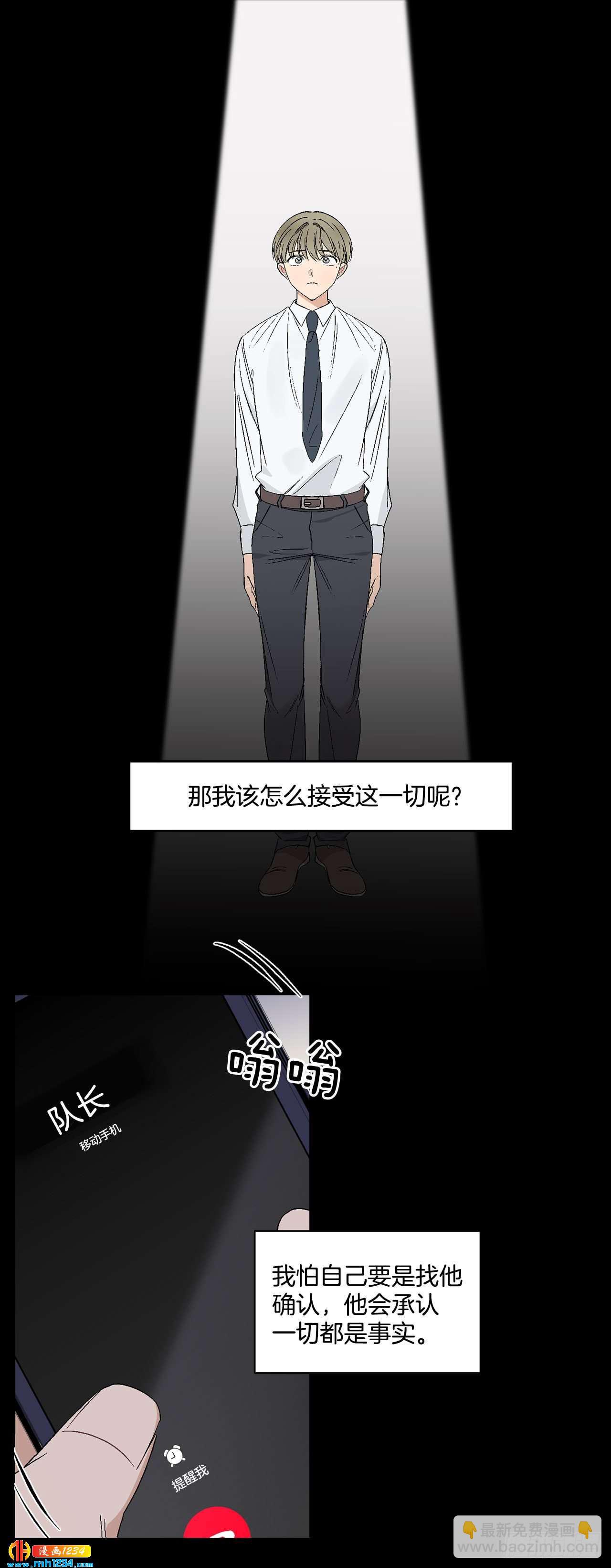 31.没有赴约-第32话