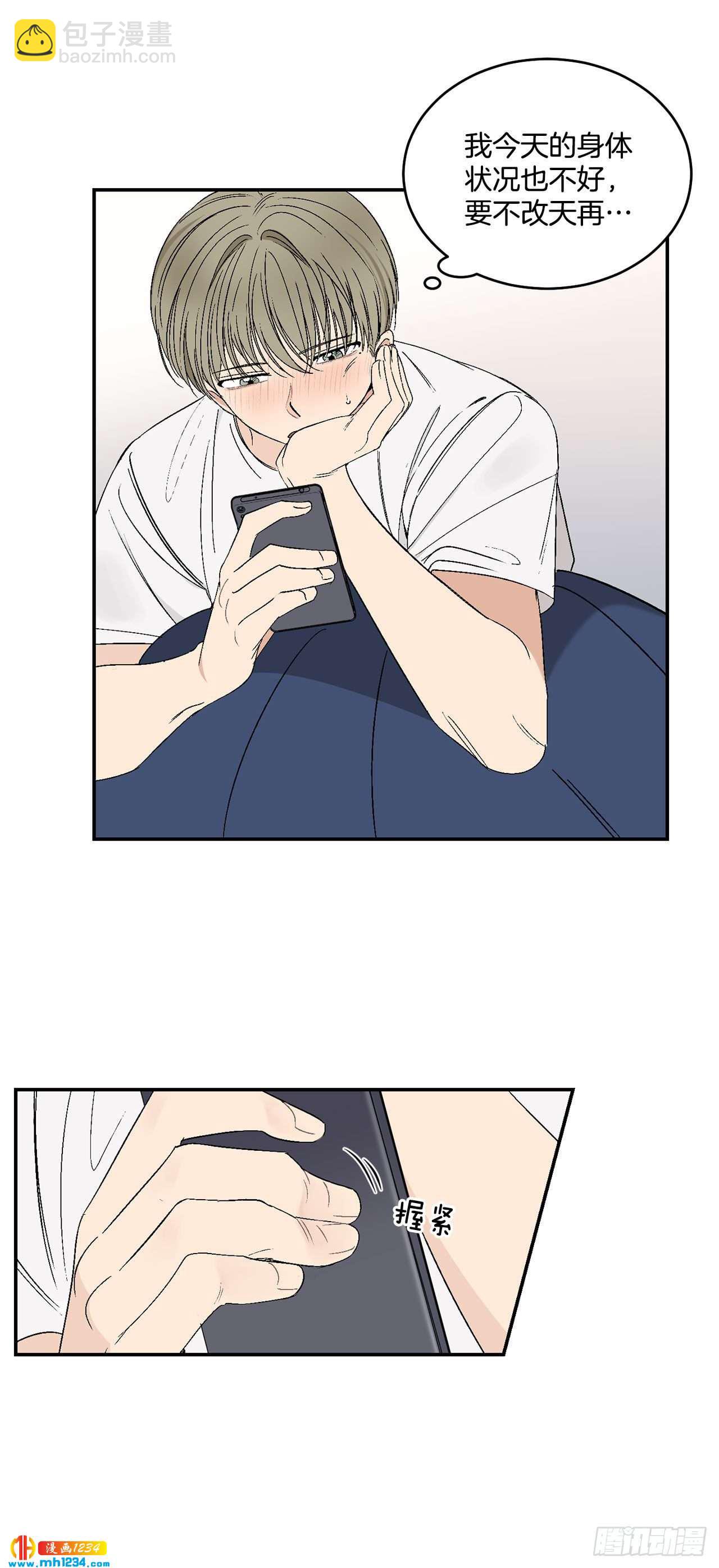 31.没有赴约-第32话