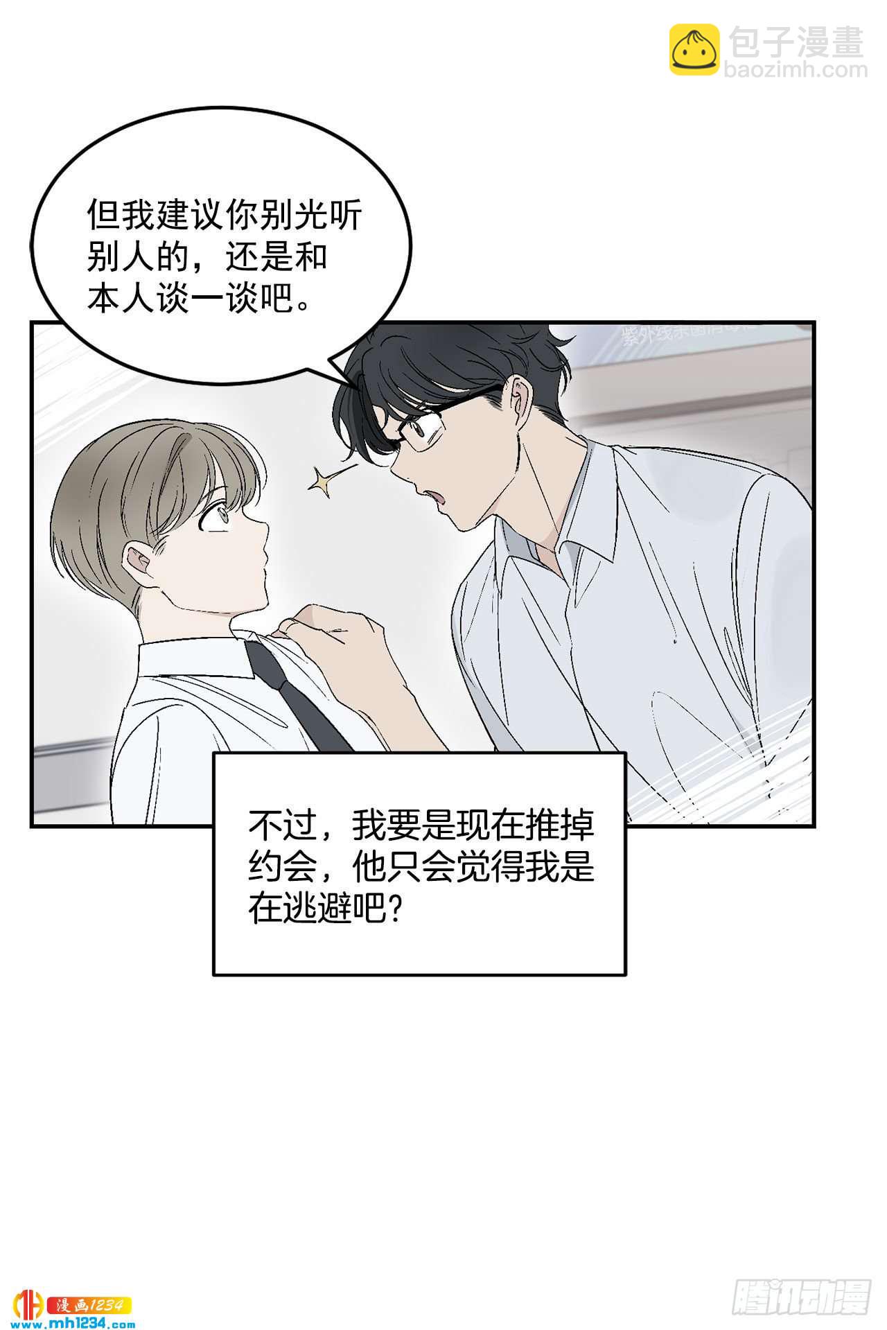 31.没有赴约-第32话