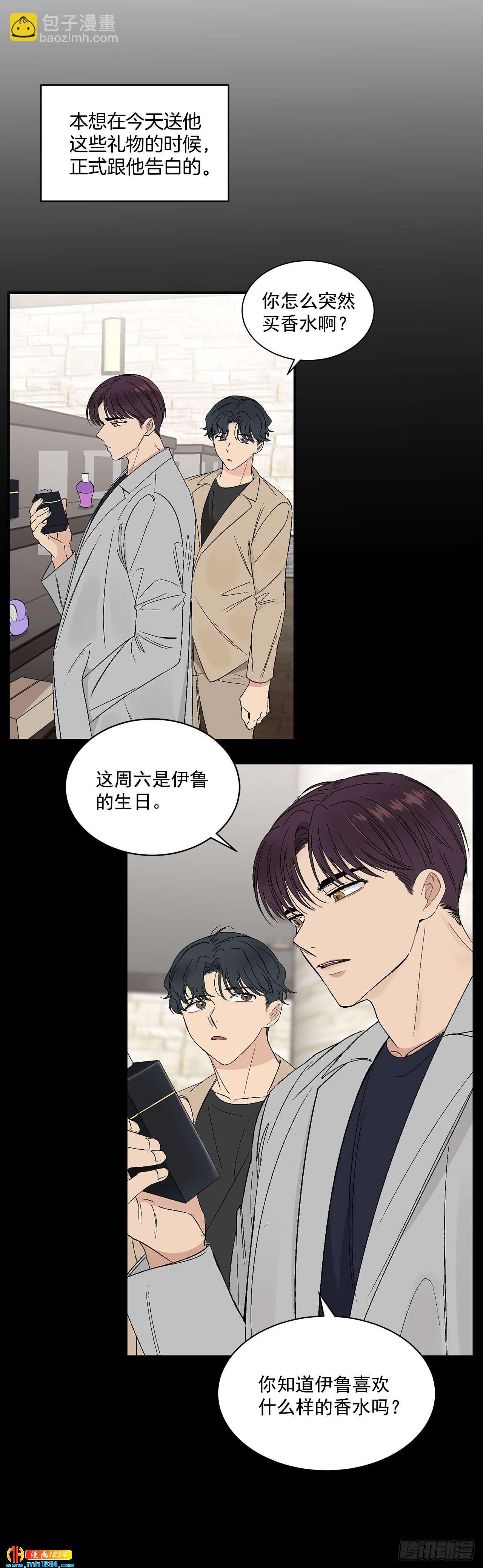 31.没有赴约-第32话