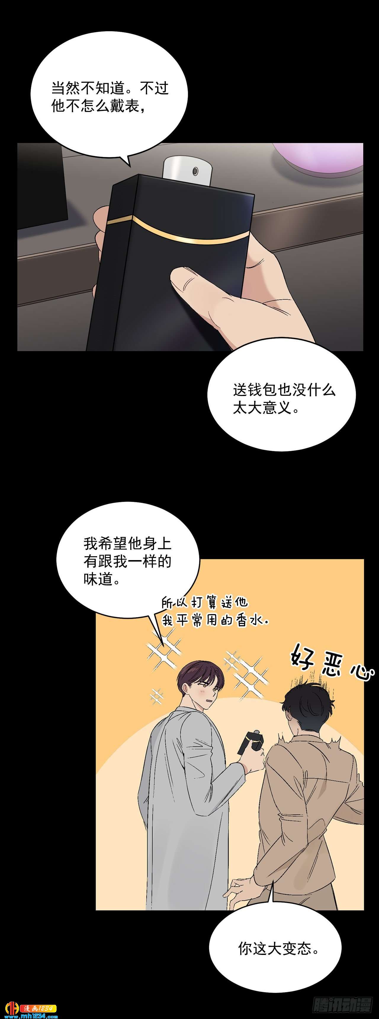 31.没有赴约-第32话