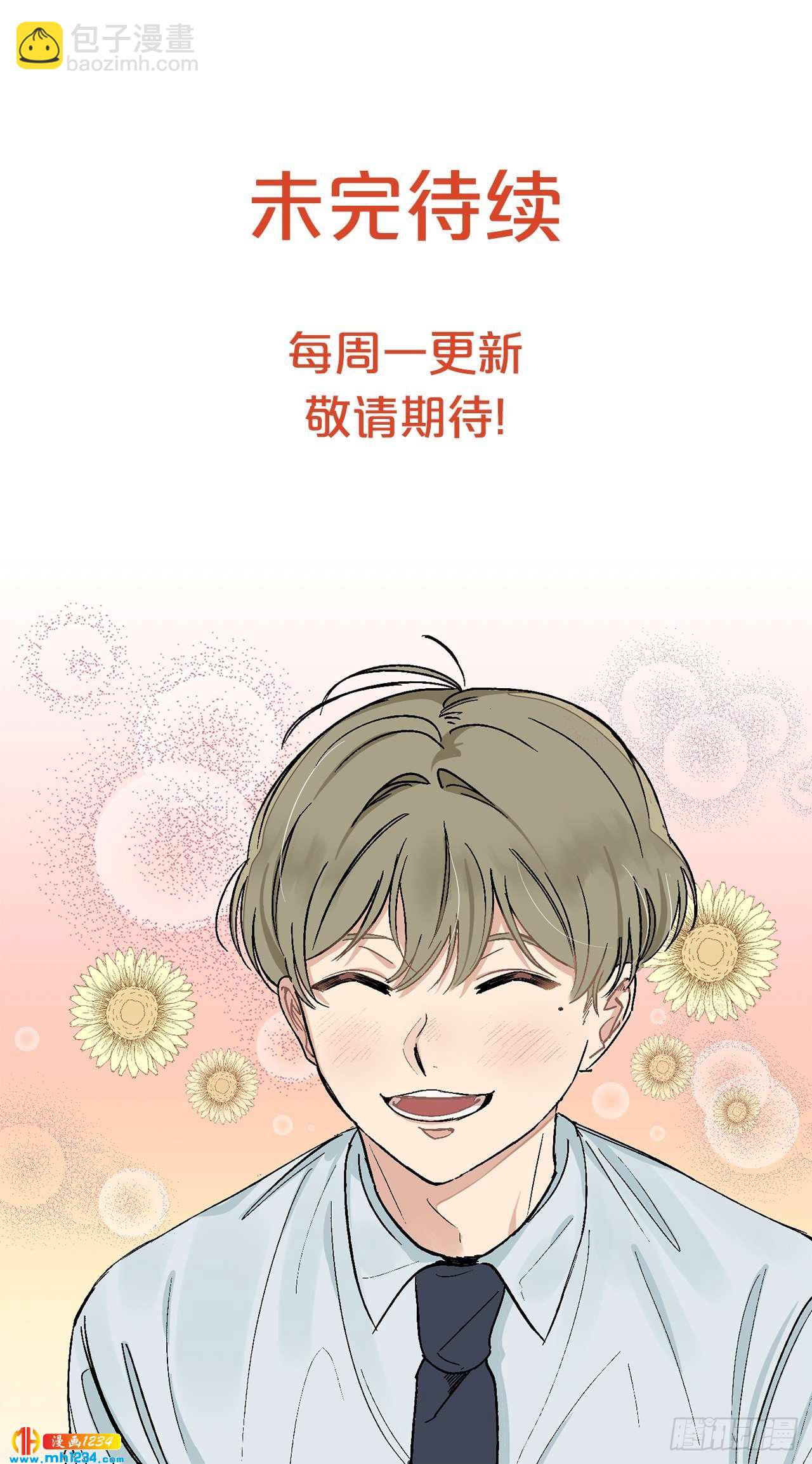 31.没有赴约-第32话