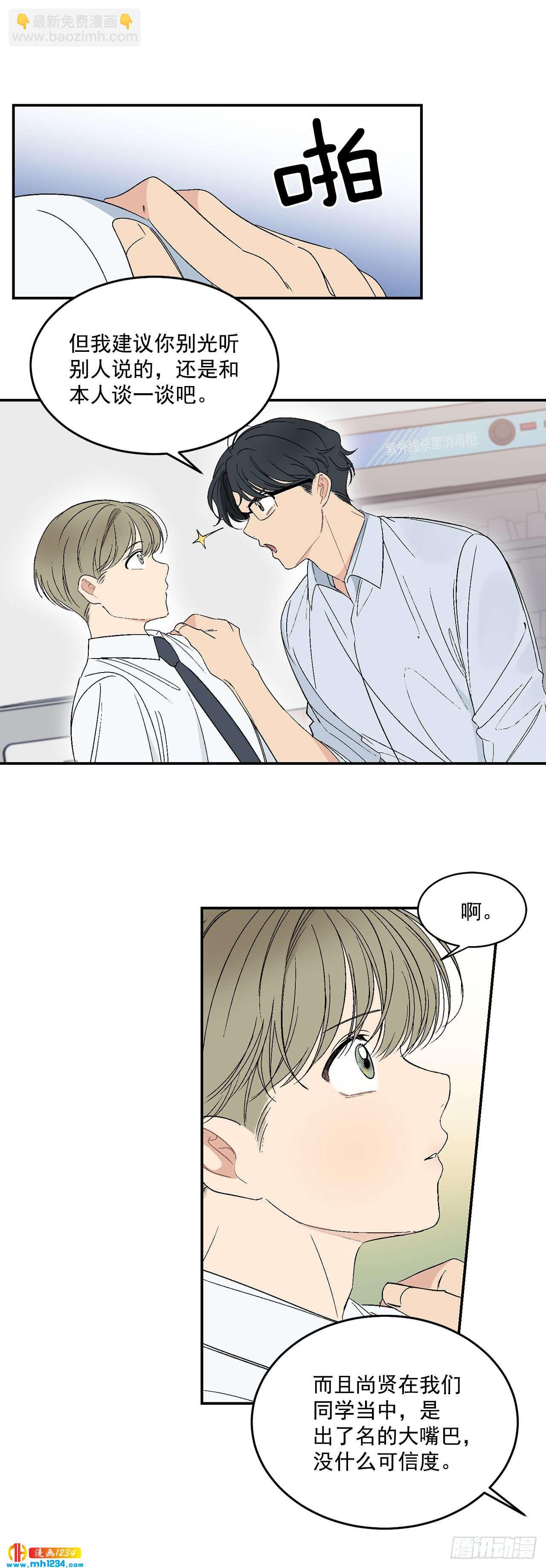 31.没有赴约-第32话