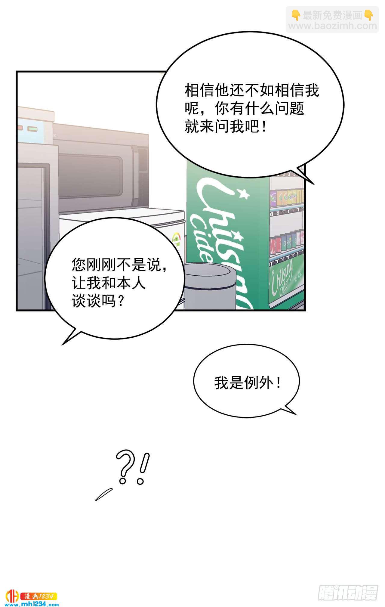 31.没有赴约-第32话