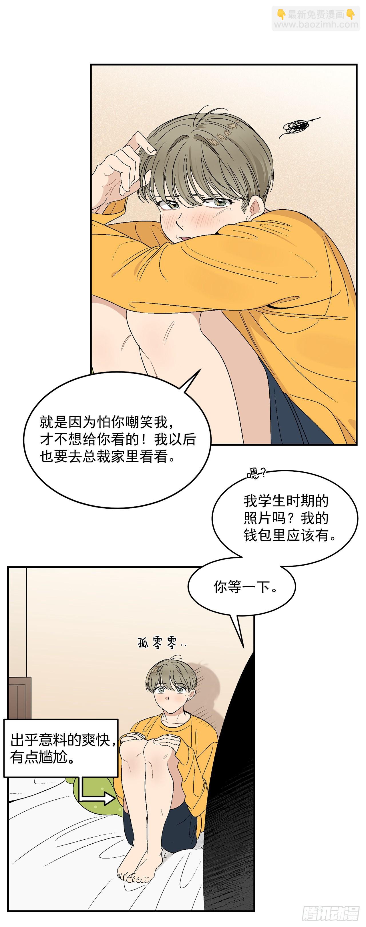 33.过夜(1/2)-第34话