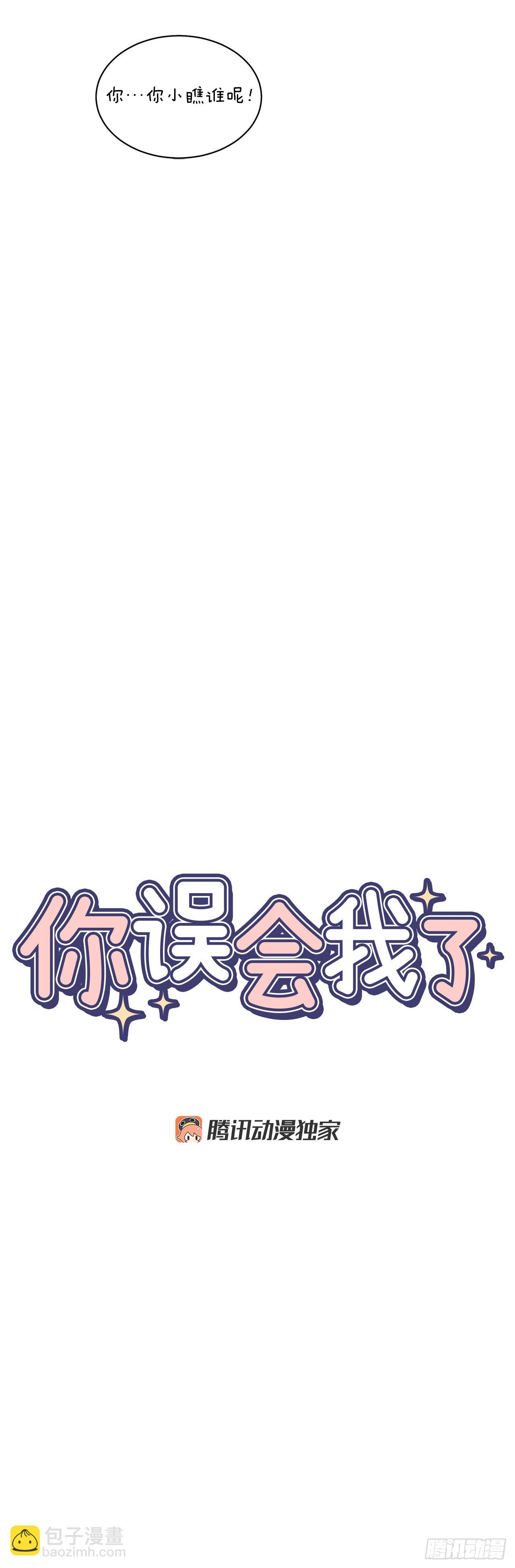 33.过夜(1/2)-第34话