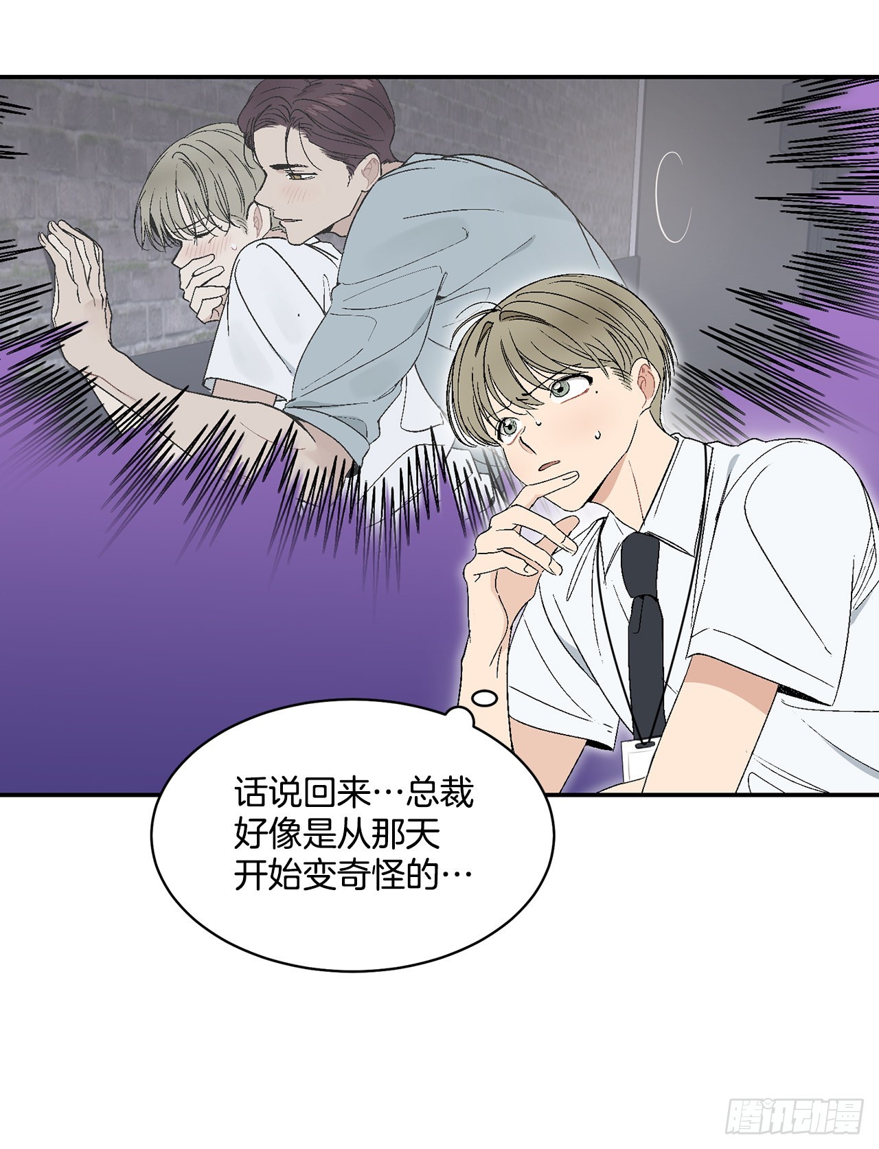 35.总裁家里(1/2)-第36话