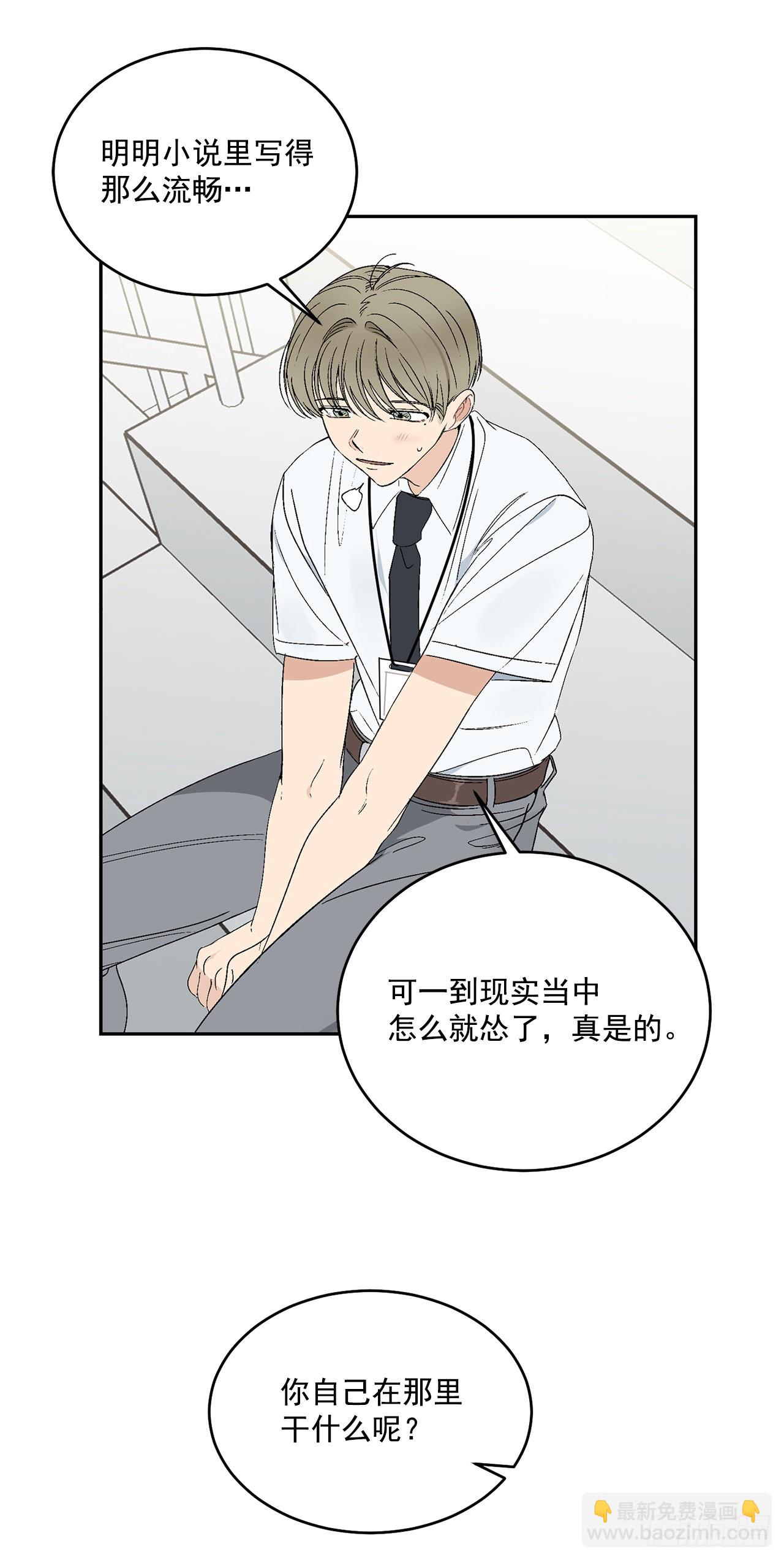 35.总裁家里(1/2)-第36话