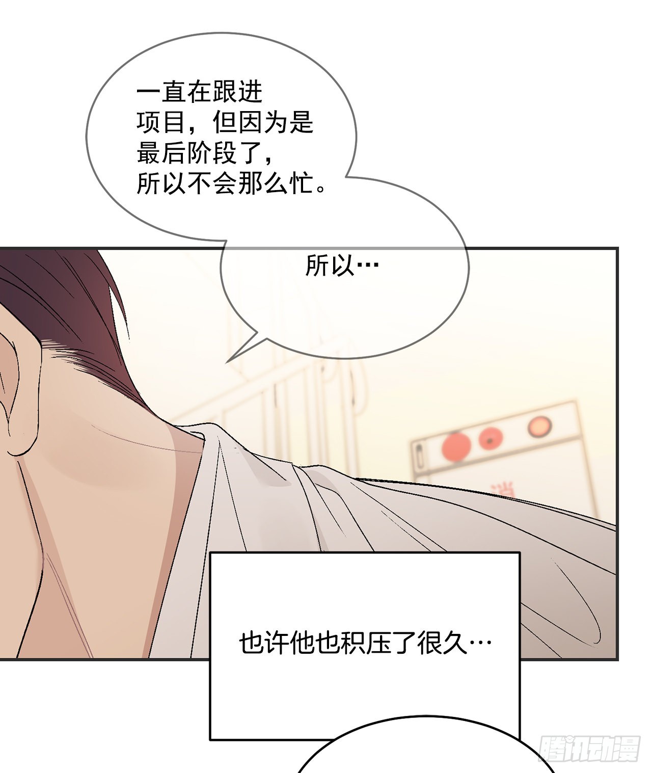 35.总裁家里(1/2)-第36话