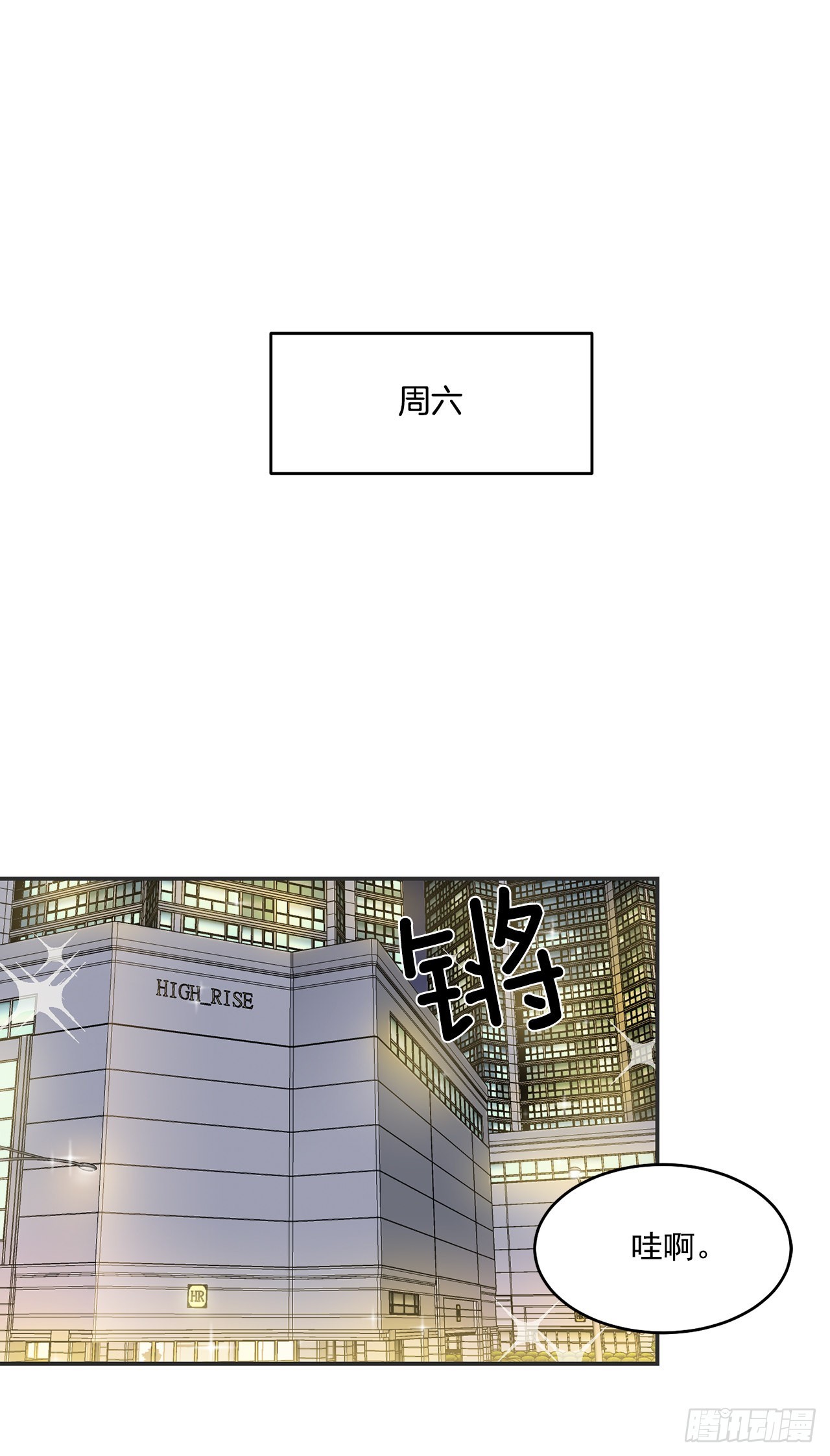 35.总裁家里(1/2)-第36话