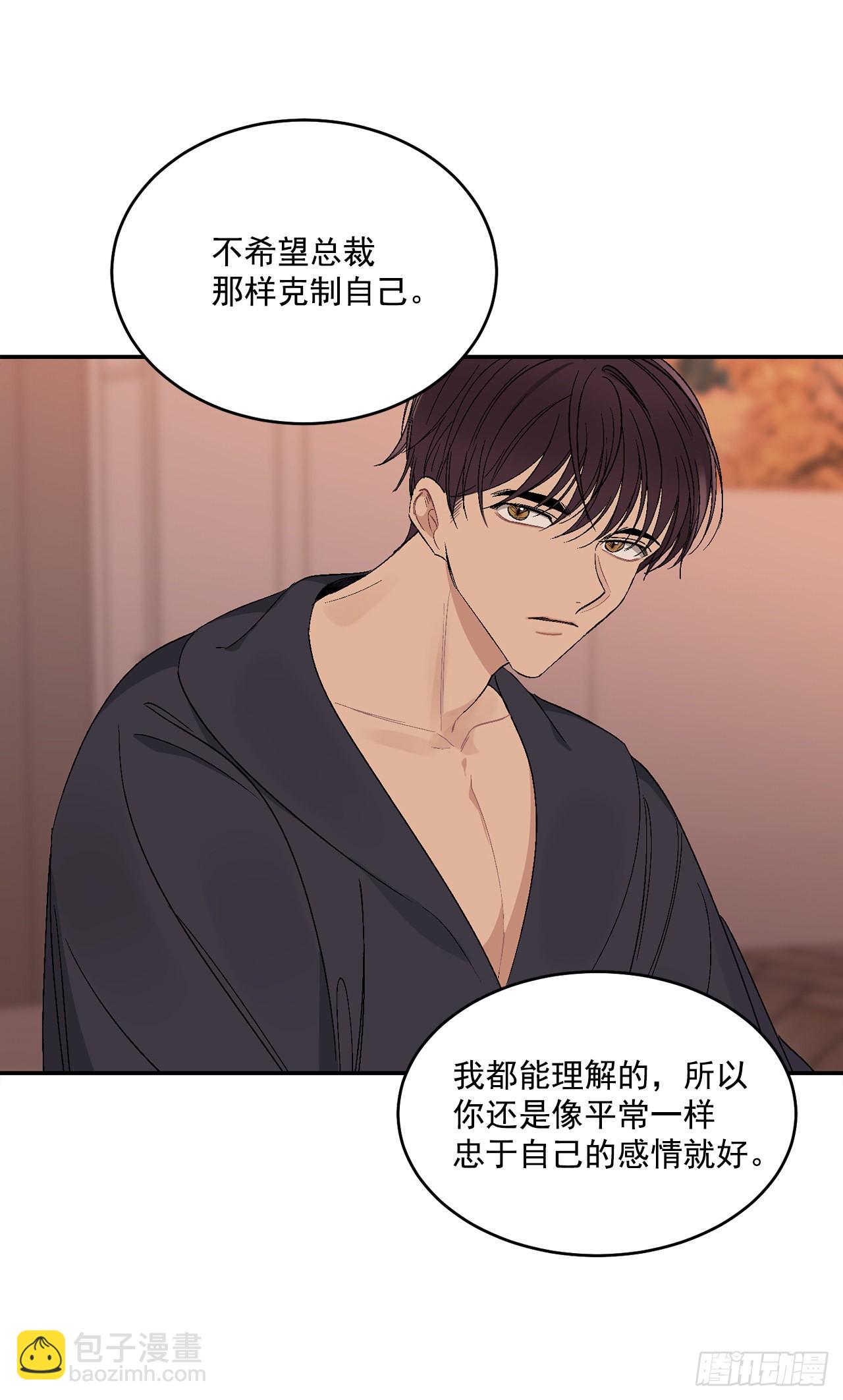 37.总裁的喜好-第38话