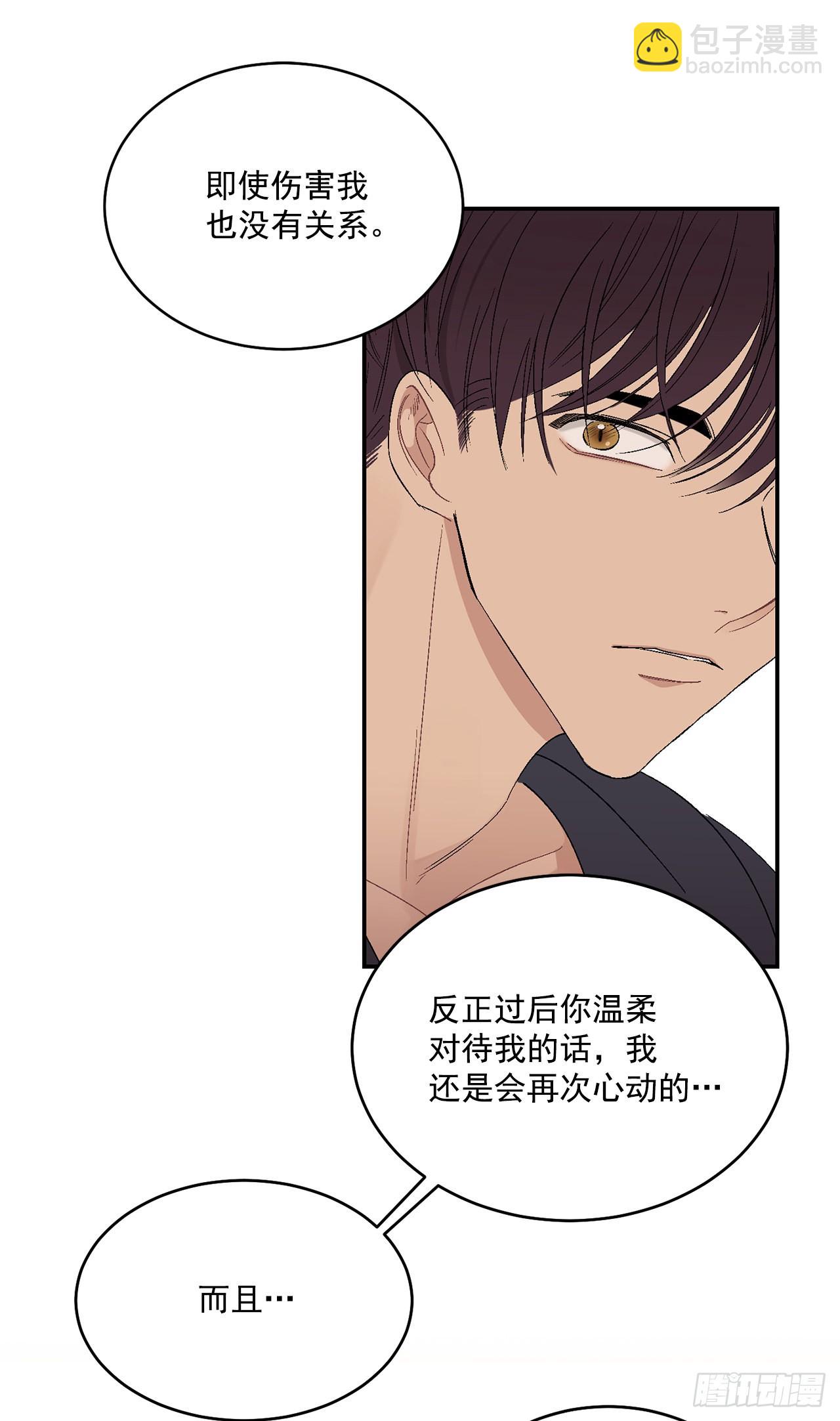 37.总裁的喜好-第38话