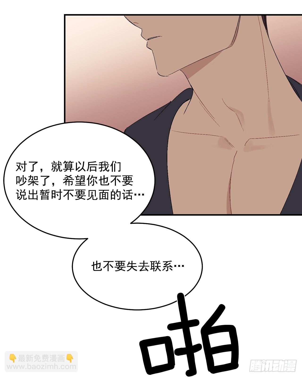 37.总裁的喜好-第38话