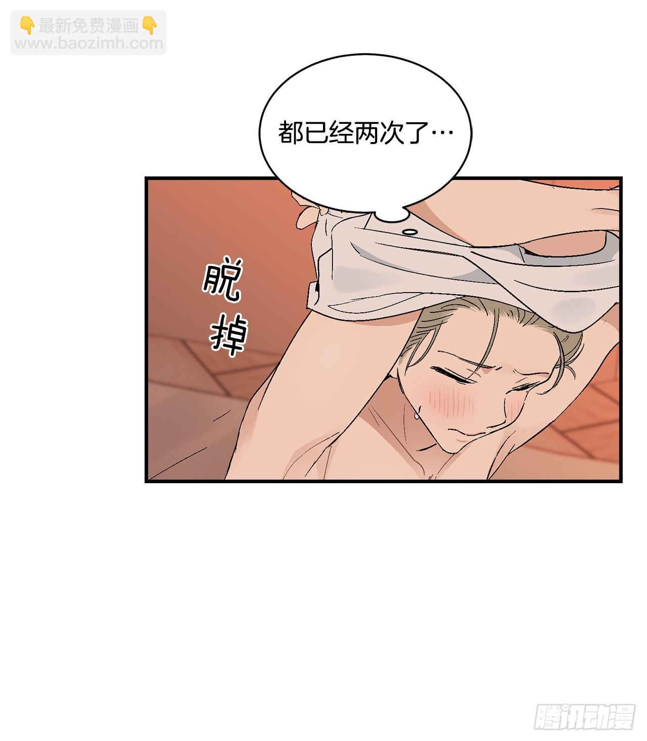 37.总裁的喜好-第38话