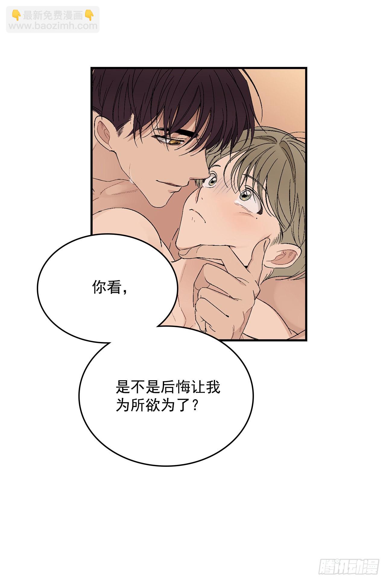 37.总裁的喜好-第38话