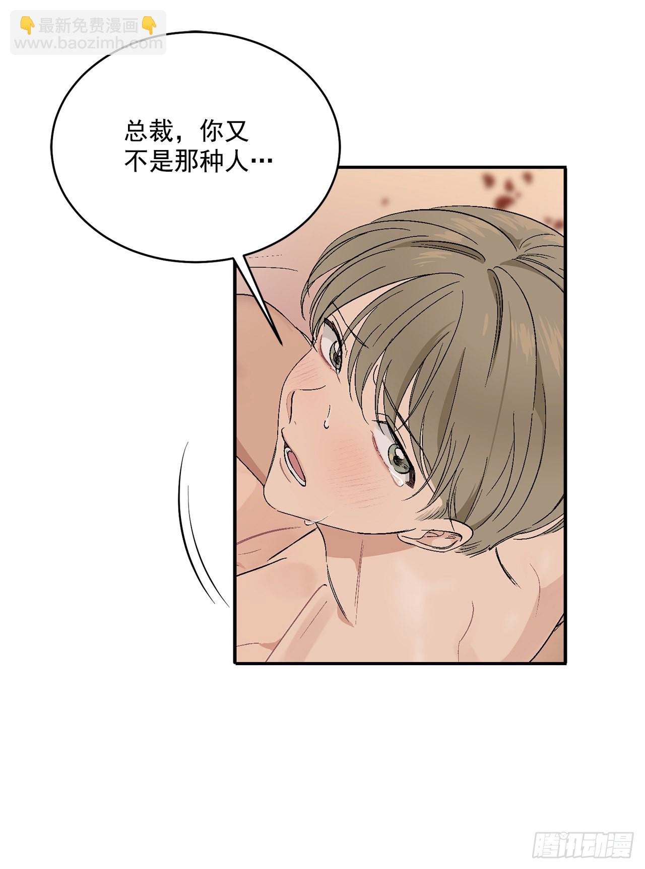 37.总裁的喜好-第38话